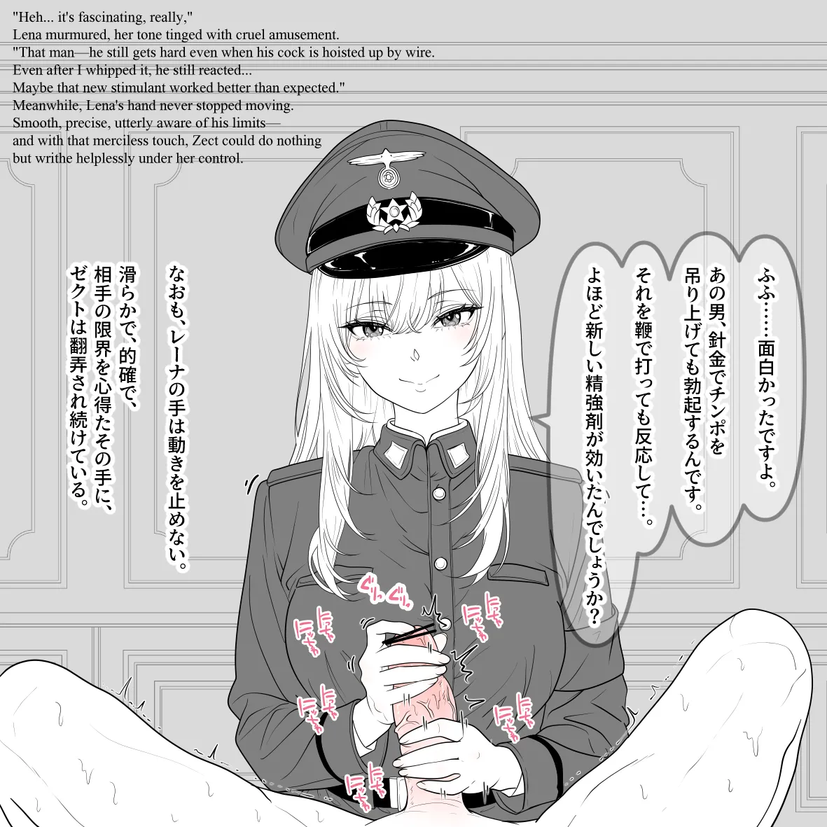 Chains Woven From Words - 言葉の鎖 - Page 7