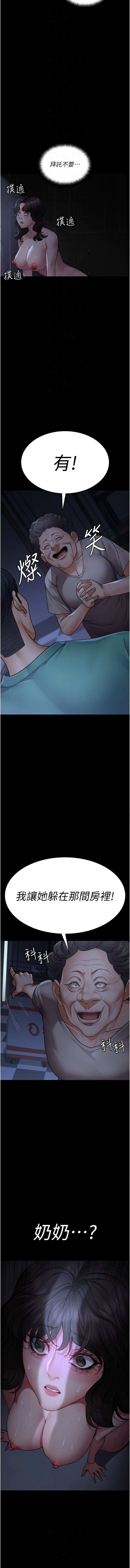夜间诊疗室 | 夜間診療室 115-128 END - Page 54