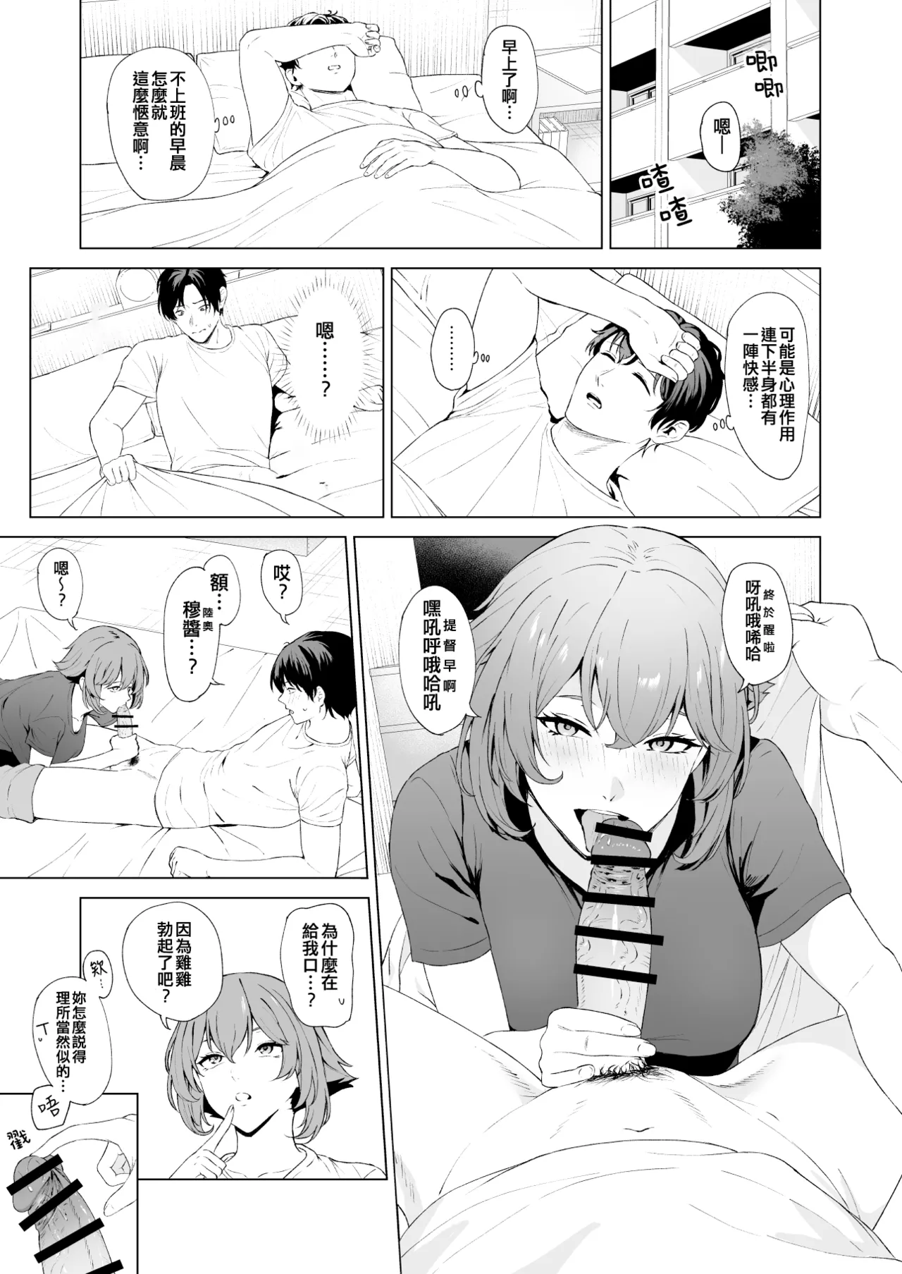 Takaman - Page 271