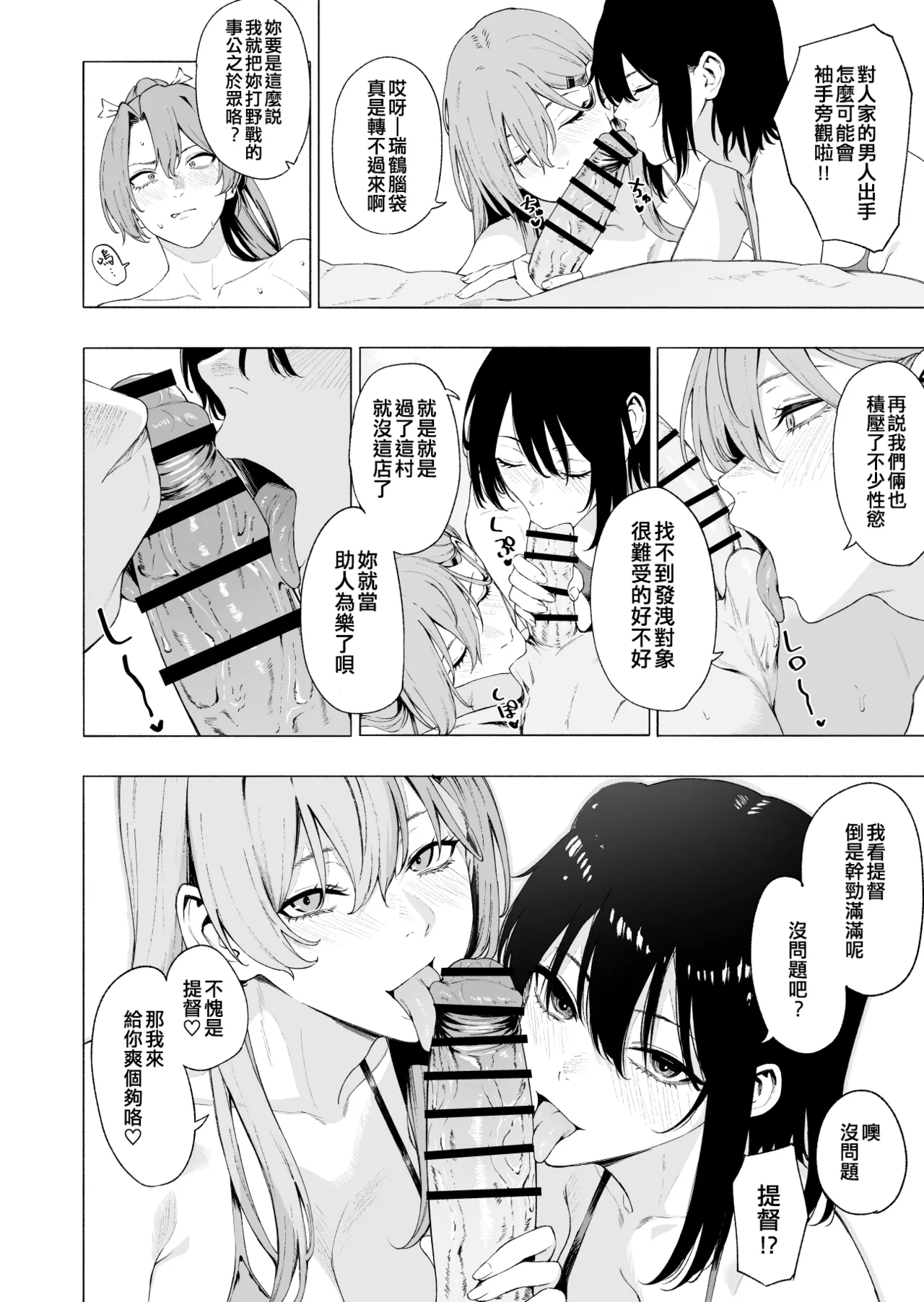 Zuikaku Suzuya Sendai - Page 12