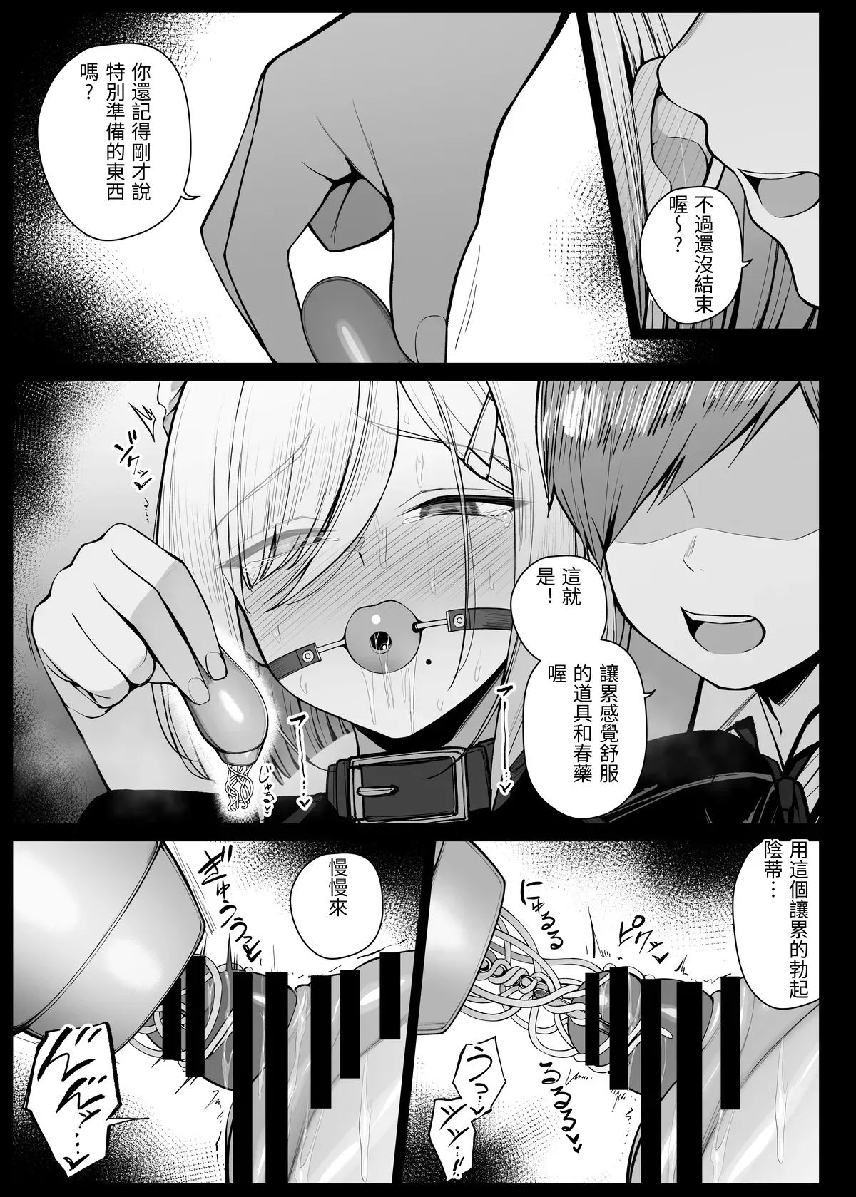自行機翻 - Page 9