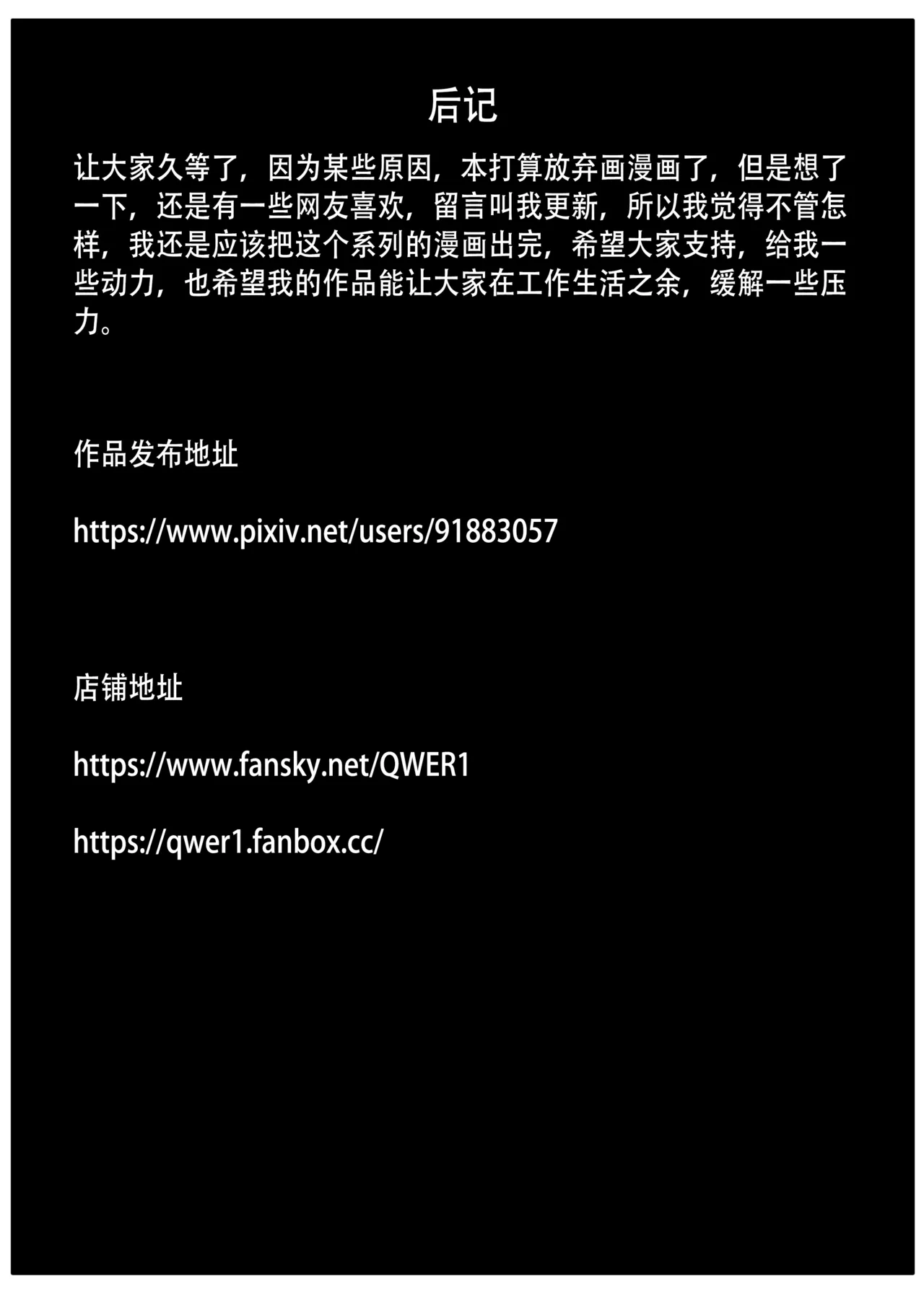 ［123QWER］我独自生活3-7 - Page 123