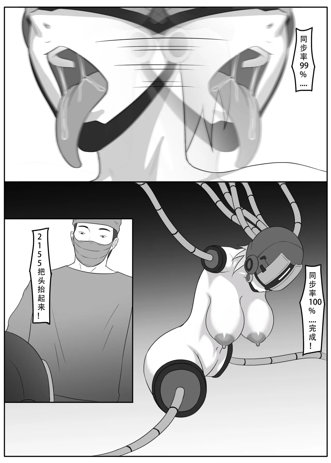 ［123QWER］我独自生活3-7 - Page 127