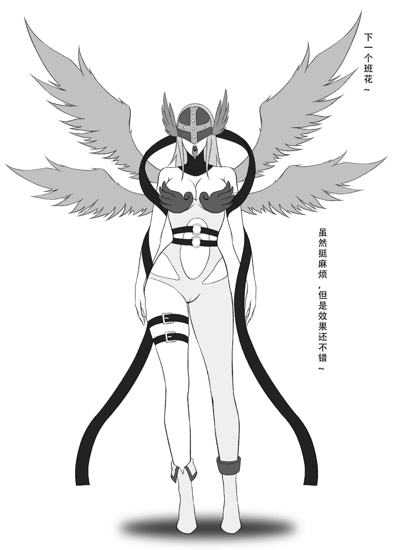 ［123QWER］我独自生活3-7 - Page 22