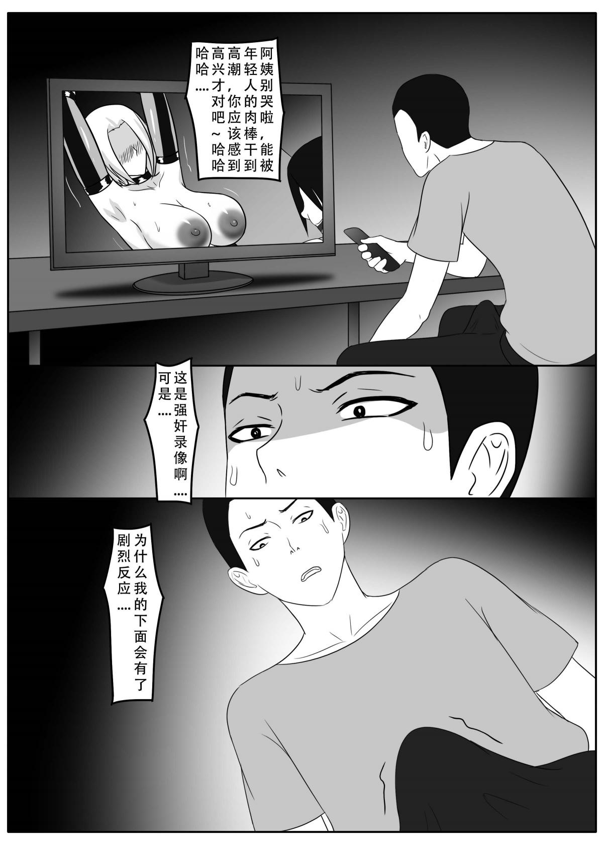 ［123QWER］我独自生活3-7 - Page 68
