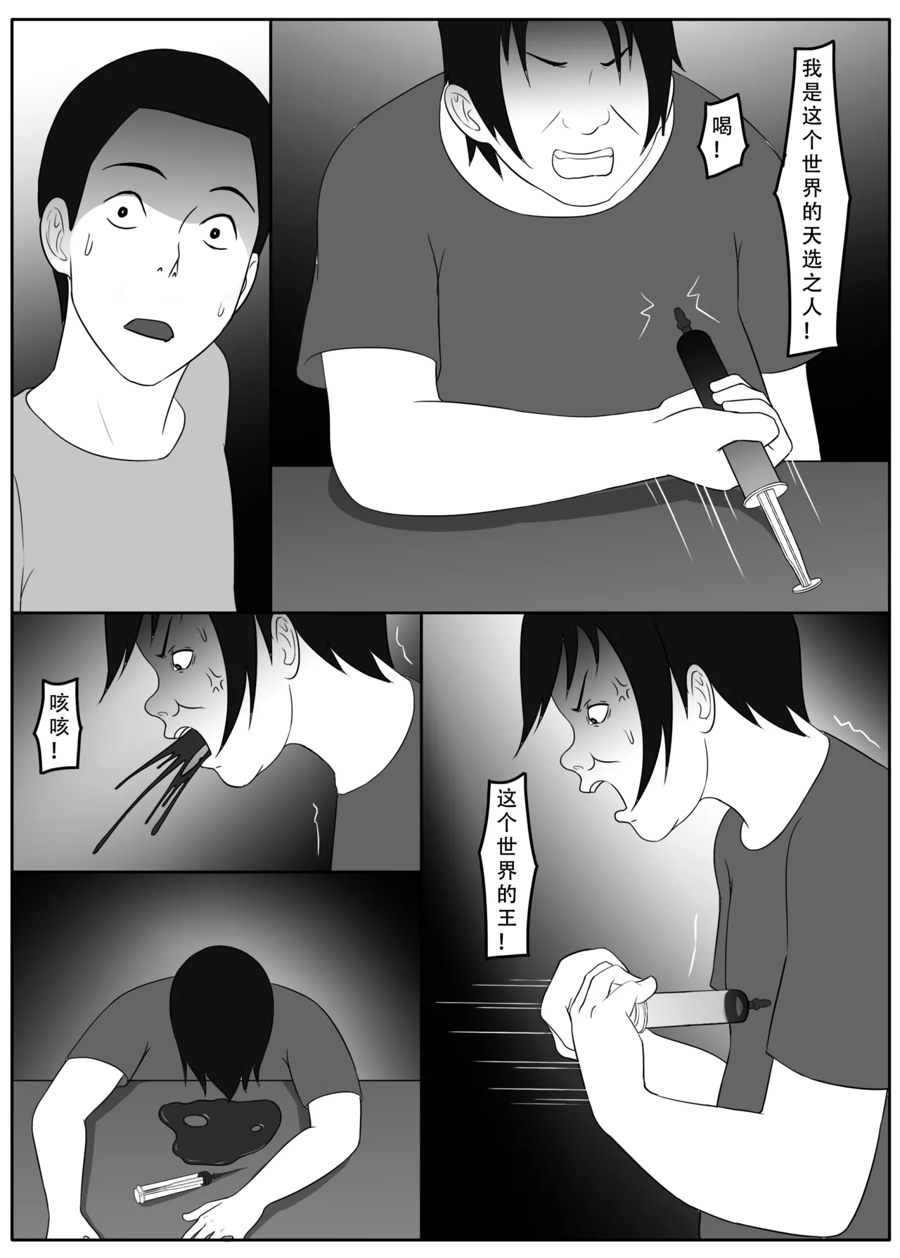 ［123QWER］我独自生活3-7 - Page 85