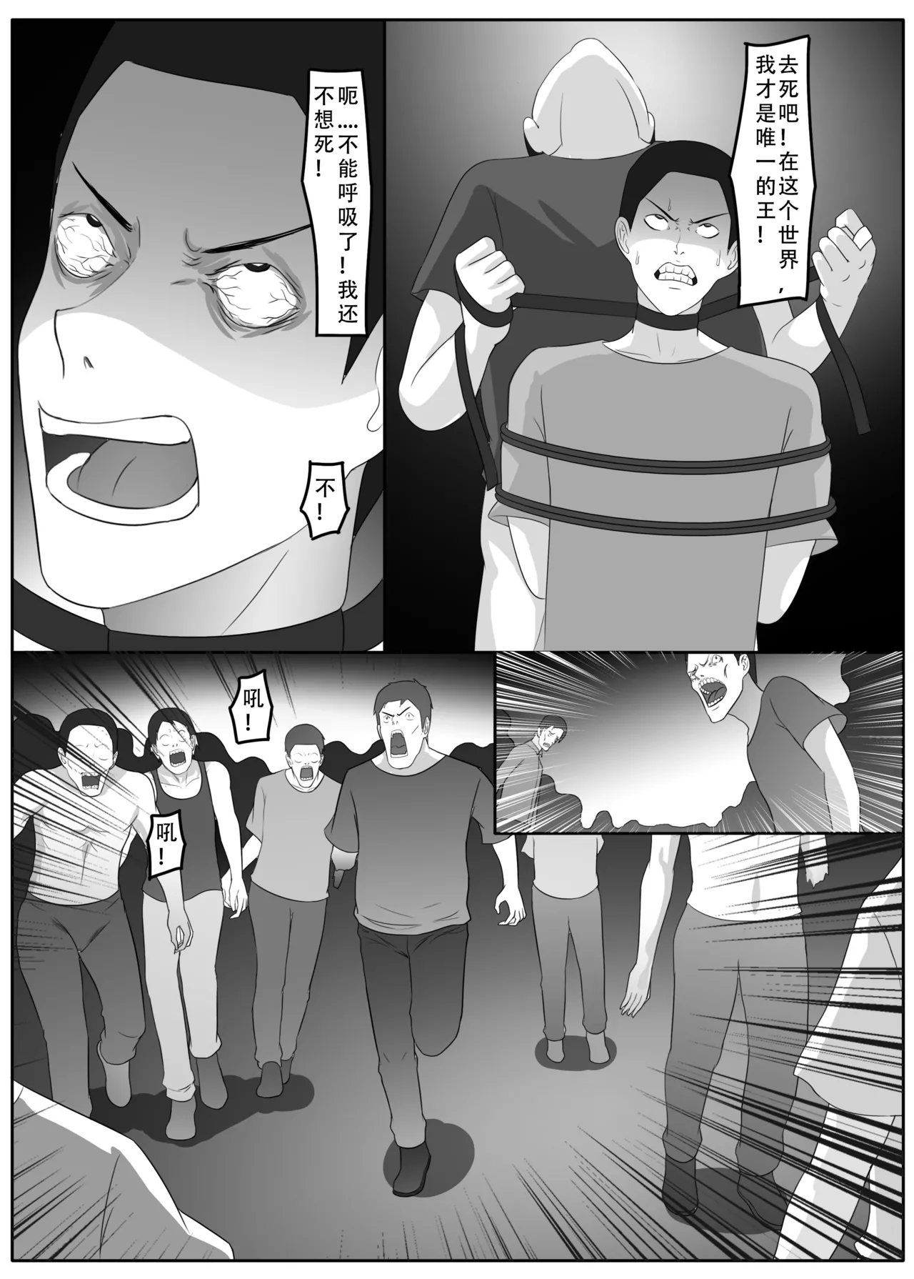 ［123QWER］我独自生活3-7 - Page 88