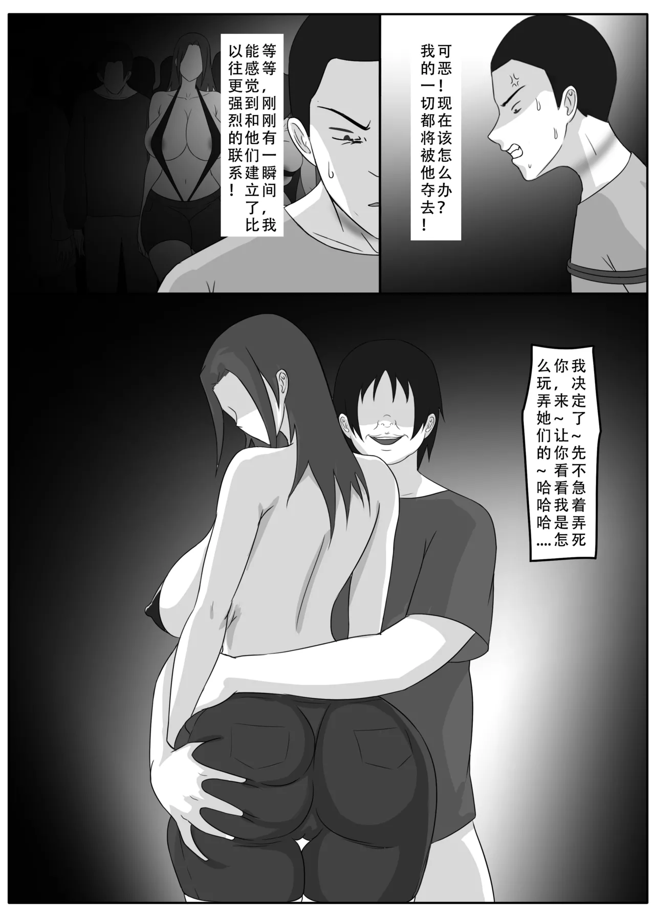 ［123QWER］我独自生活3-7 - Page 93