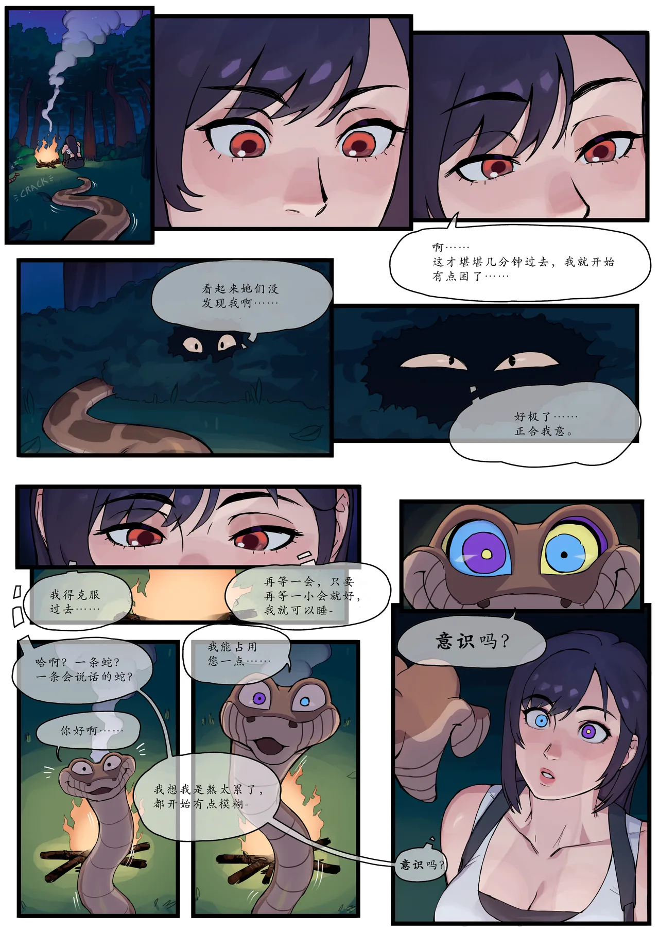 系列第一弹-part6 - Page 42