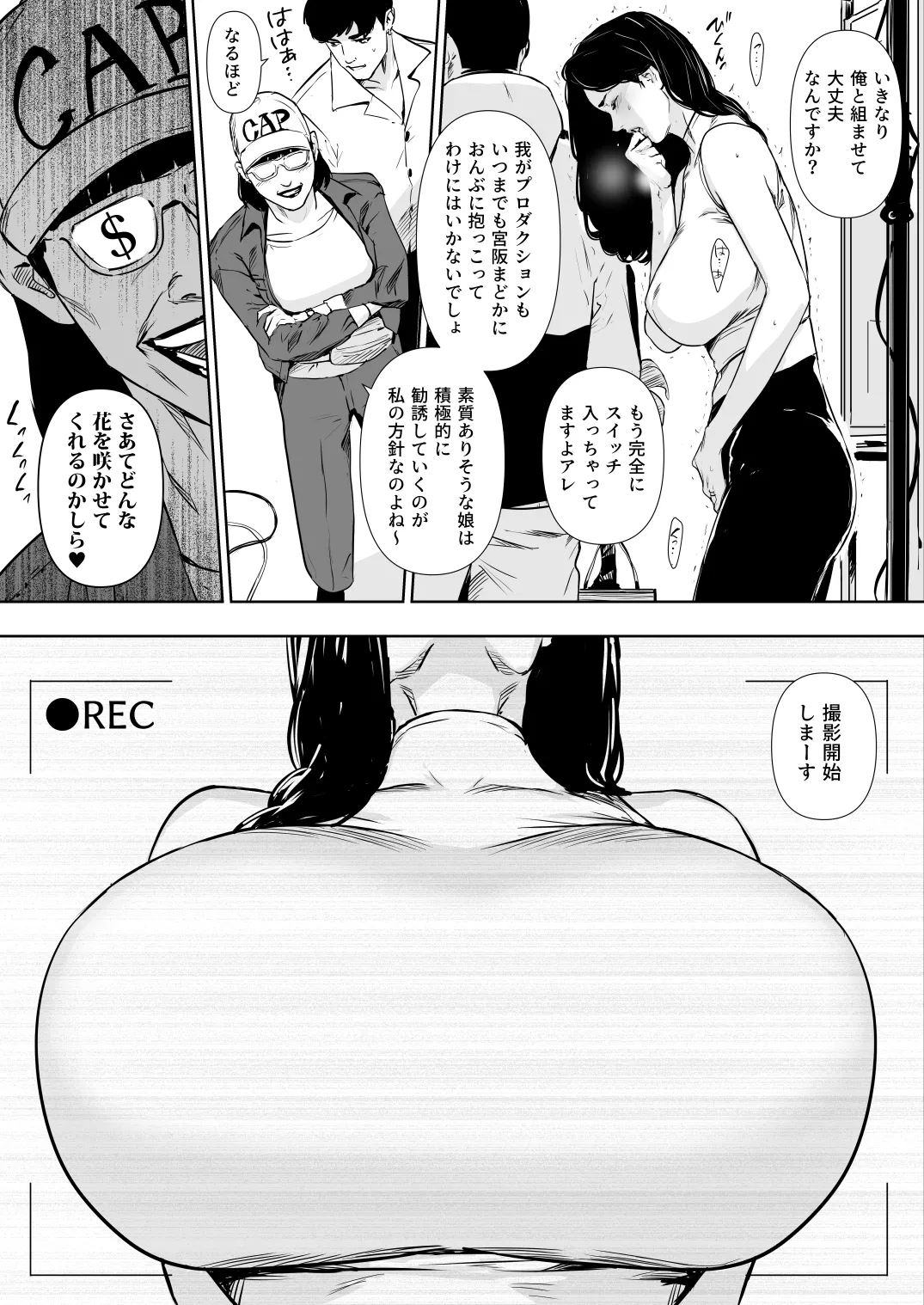 Danchi Suma ban - Page 25