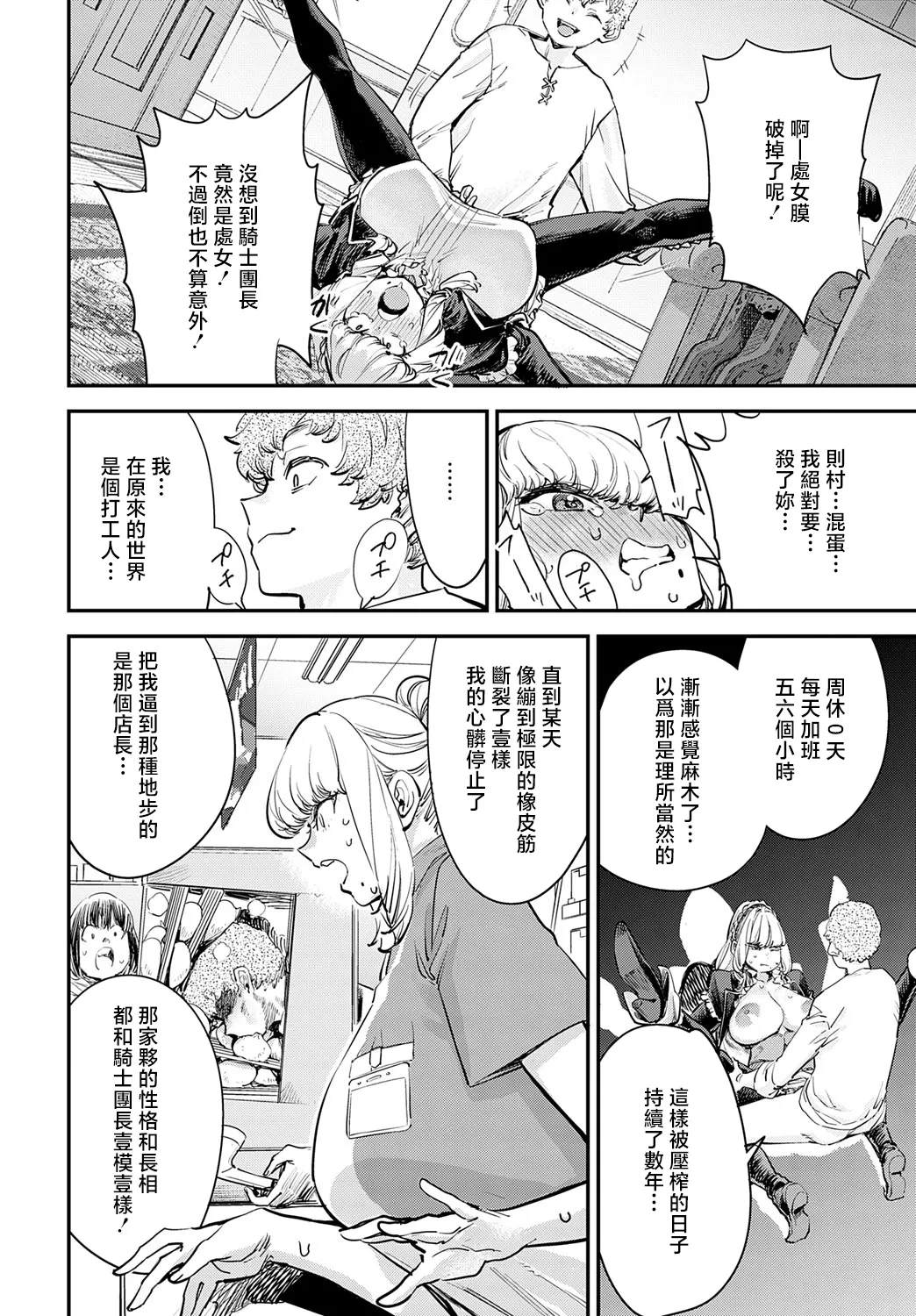 Buzaman | 無惨包子 - Page 14