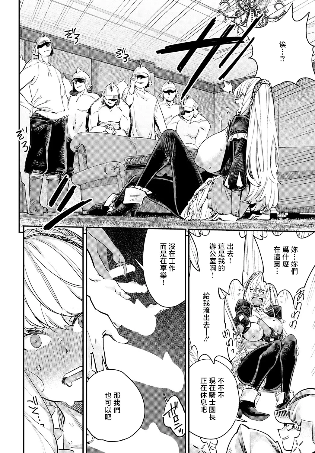 Buzaman | 無惨包子 - Page 20