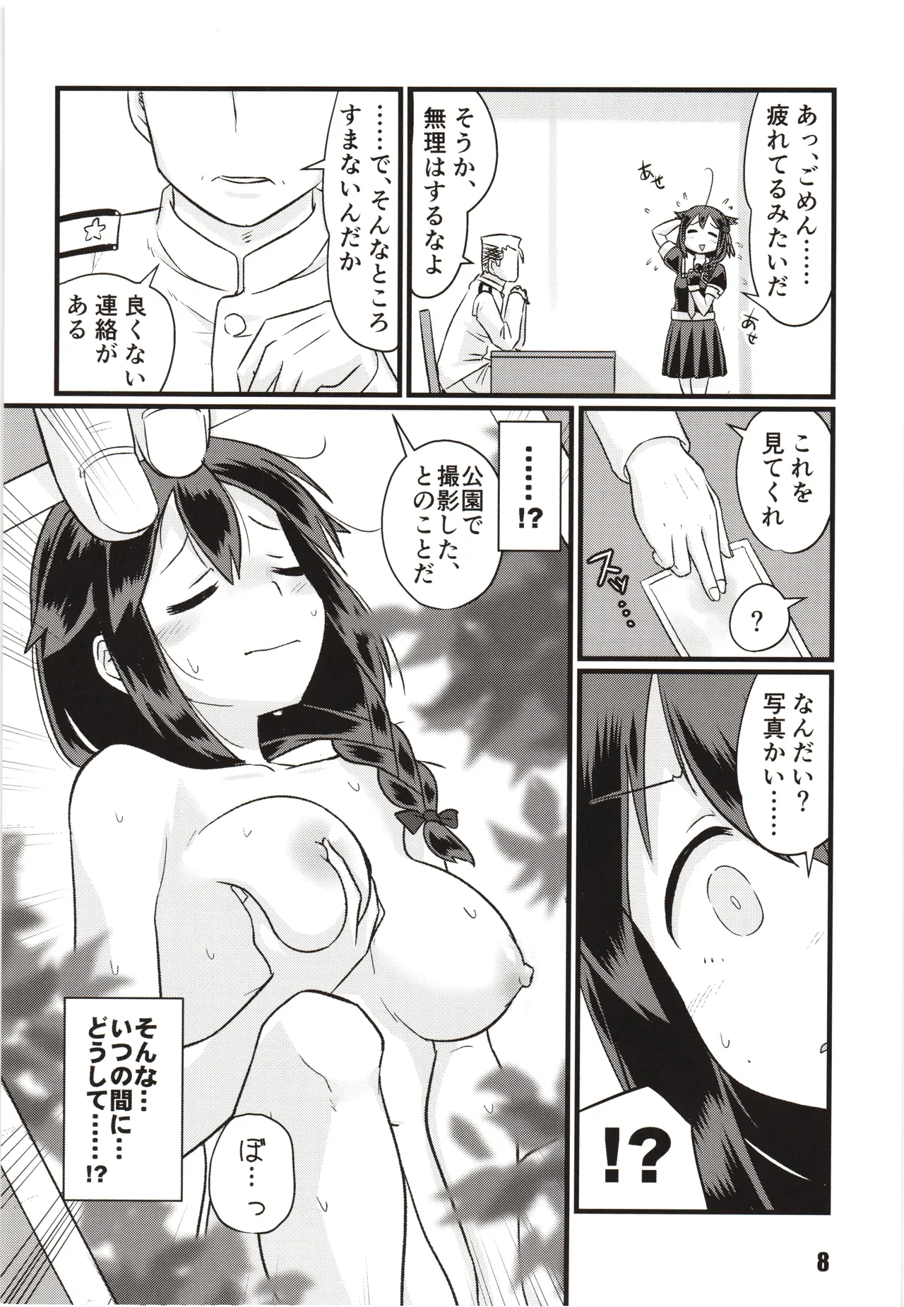 Preview page 7
