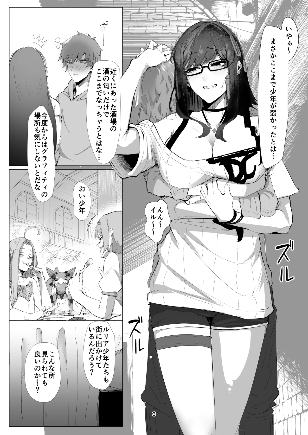 ILL NIGHT II - Page 2