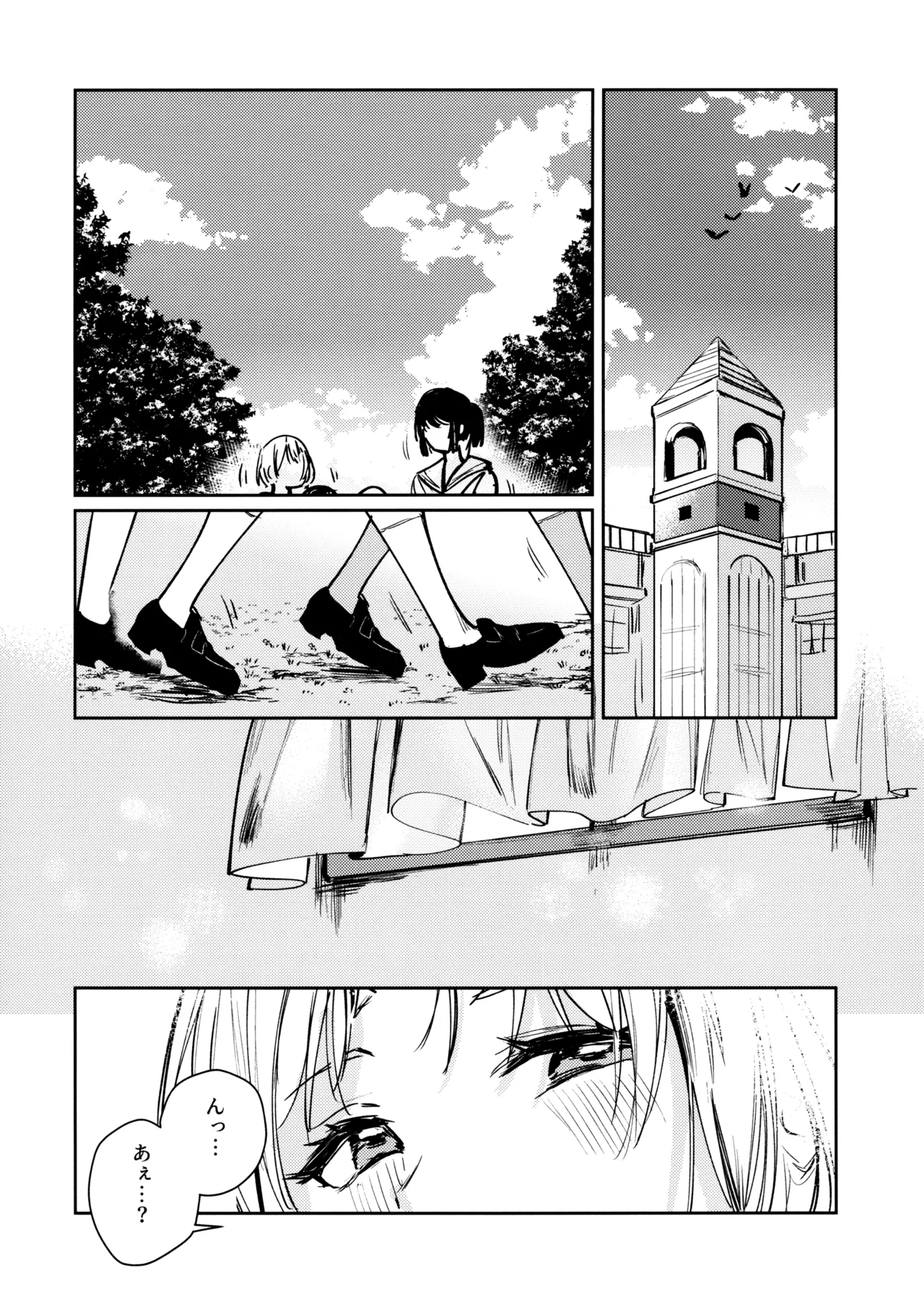 Fuki vol. 1 - Conspiracy - Page 30