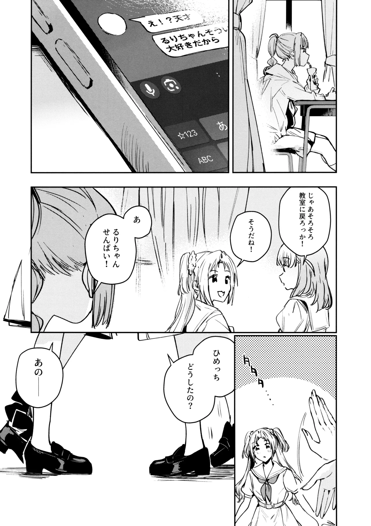 Fuki vol. 1 - Conspiracy - Page 32
