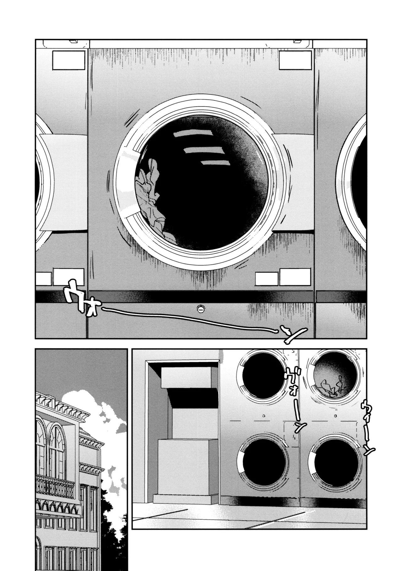Fuki vol. 1 - Conspiracy - Page 4