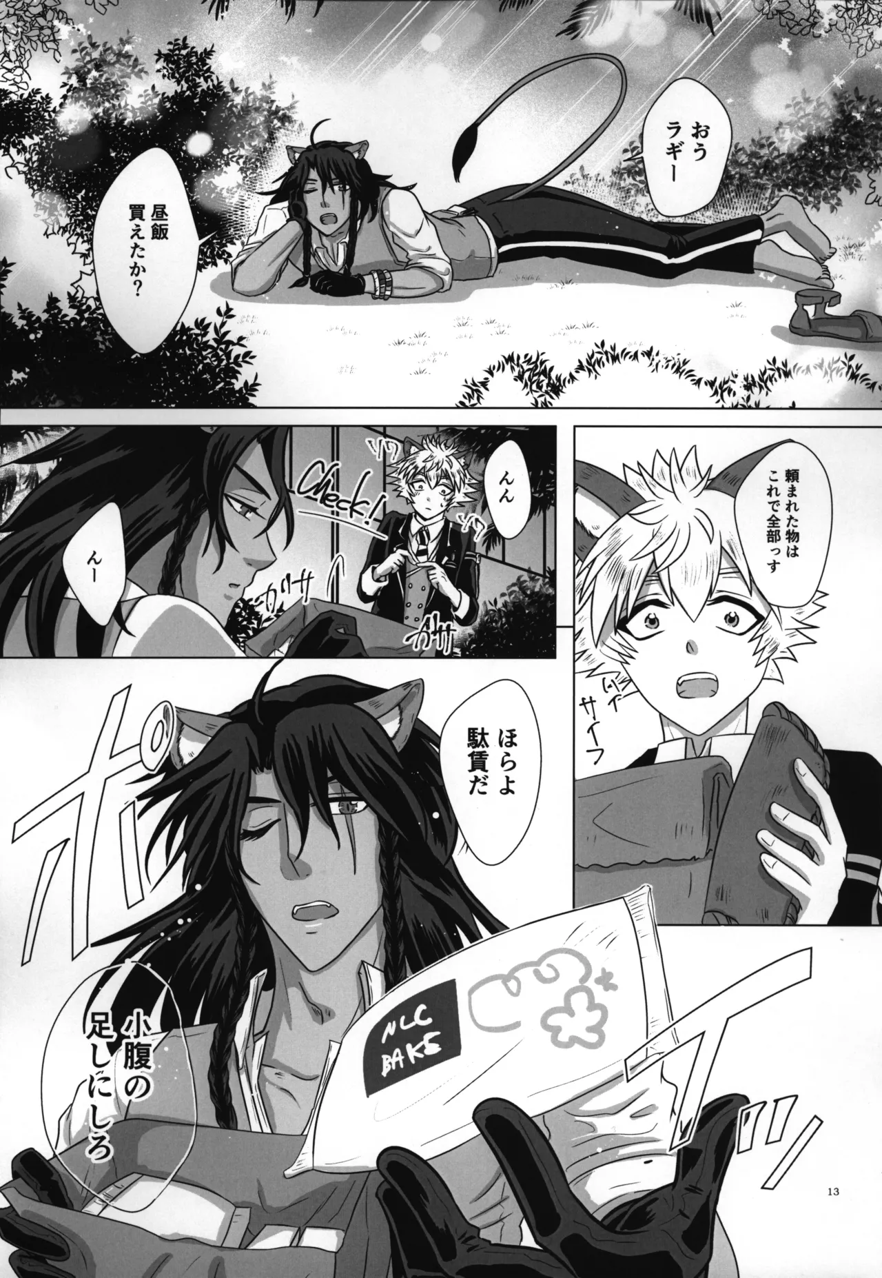 luagh with me - Page 14