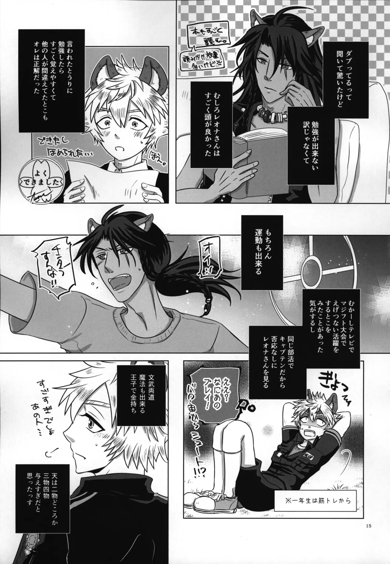 luagh with me - Page 16