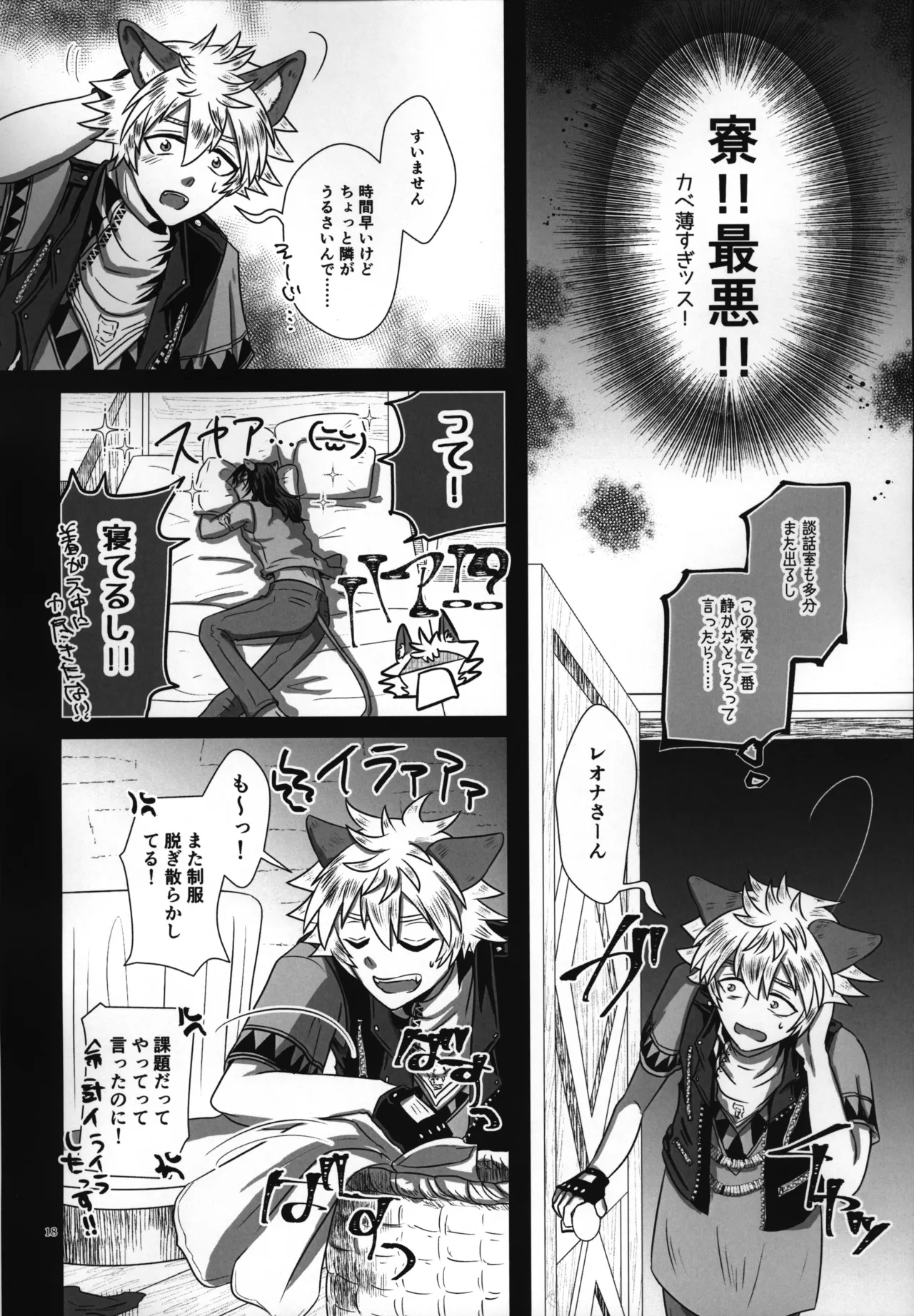 luagh with me - Page 19