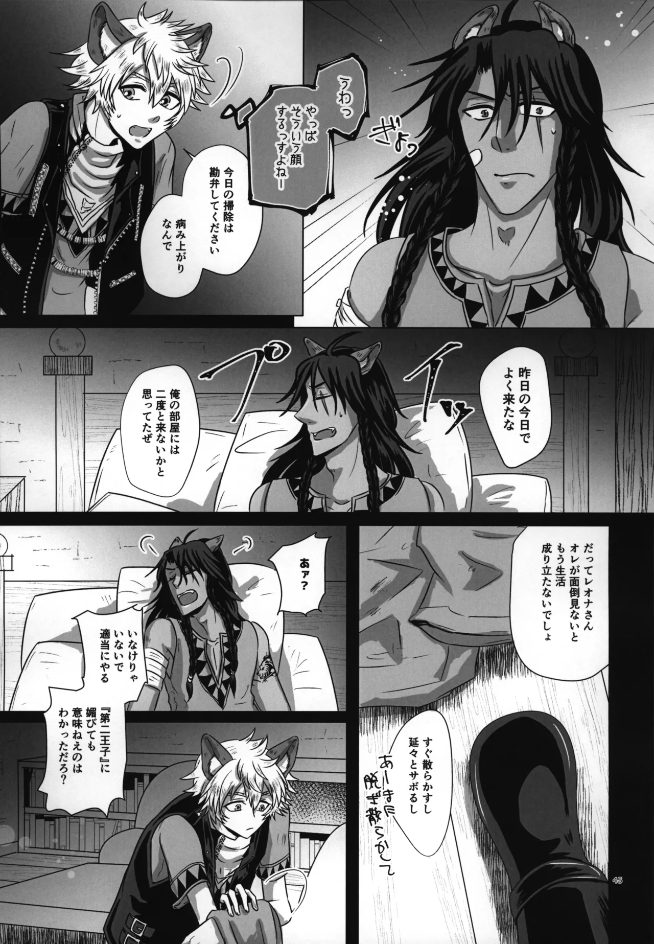 luagh with me - Page 46