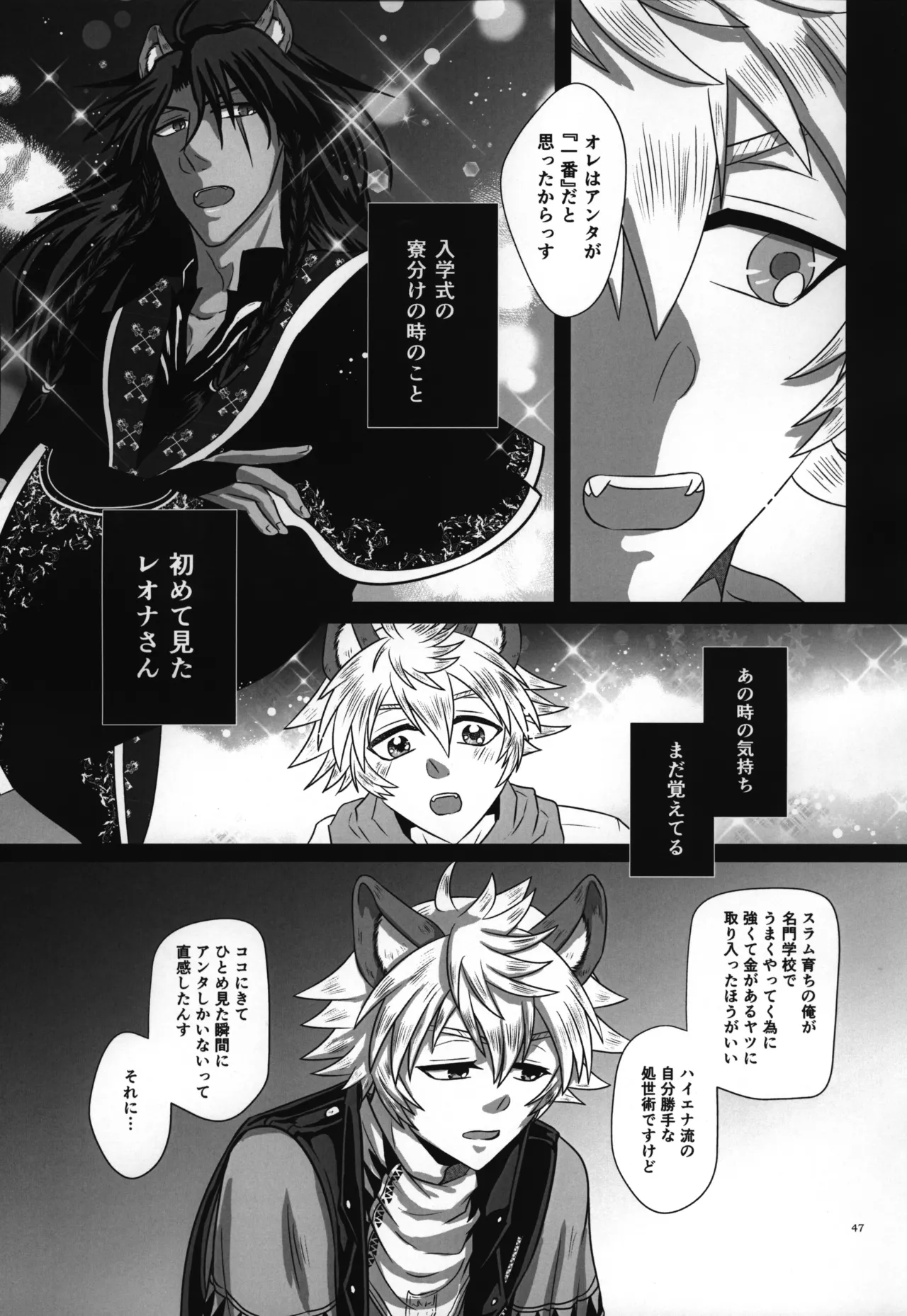 luagh with me - Page 48