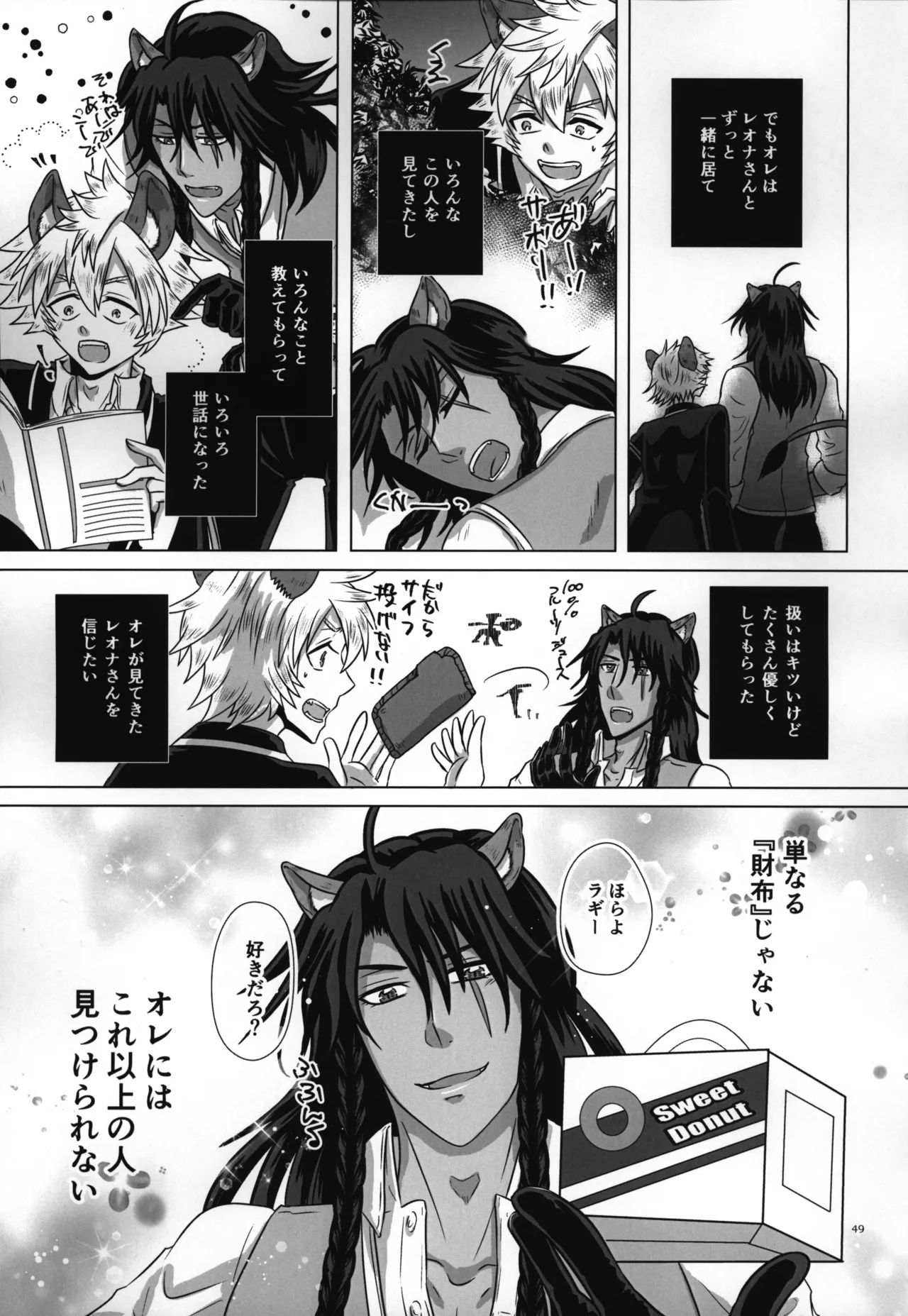 luagh with me - Page 50