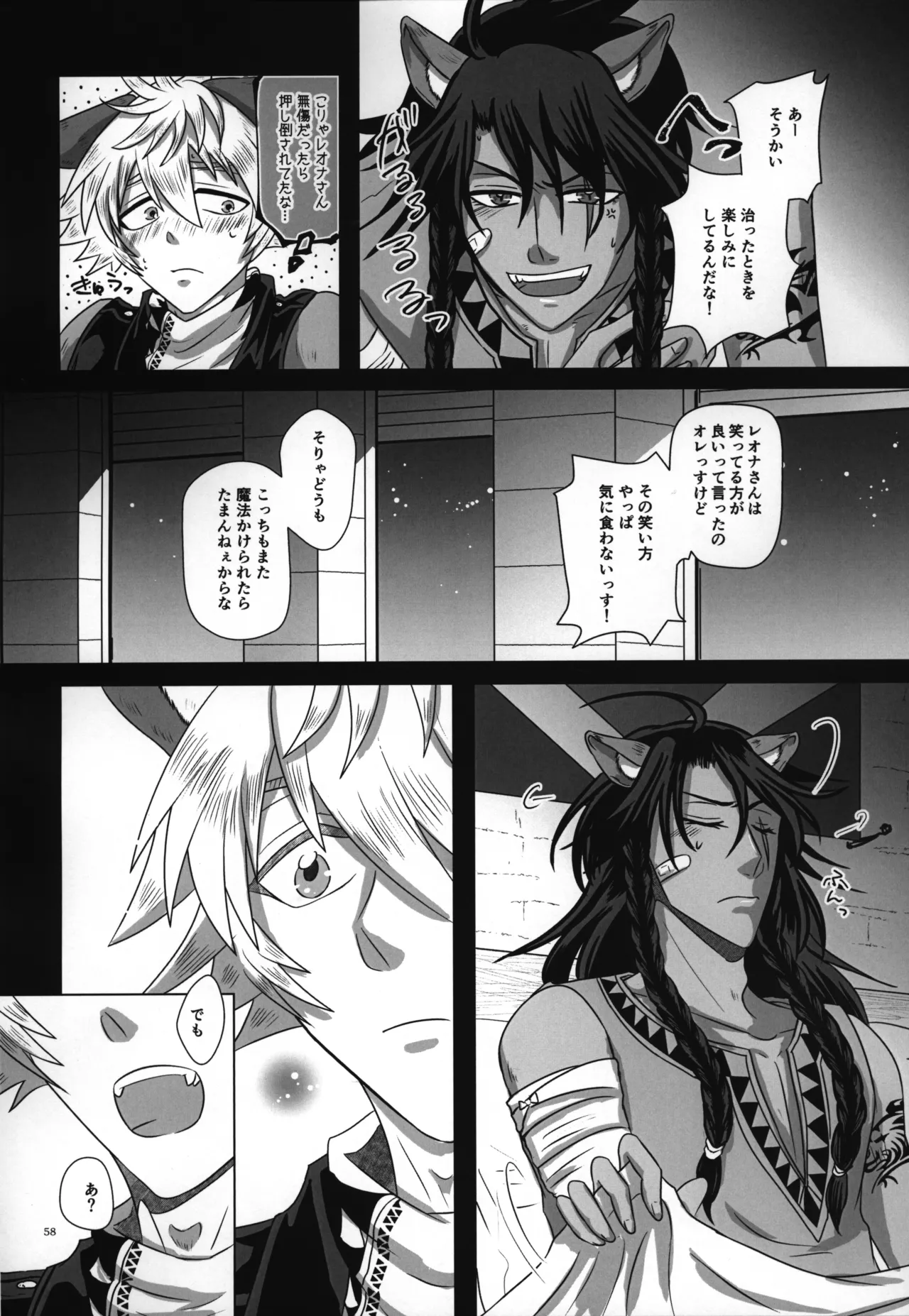 luagh with me - Page 59