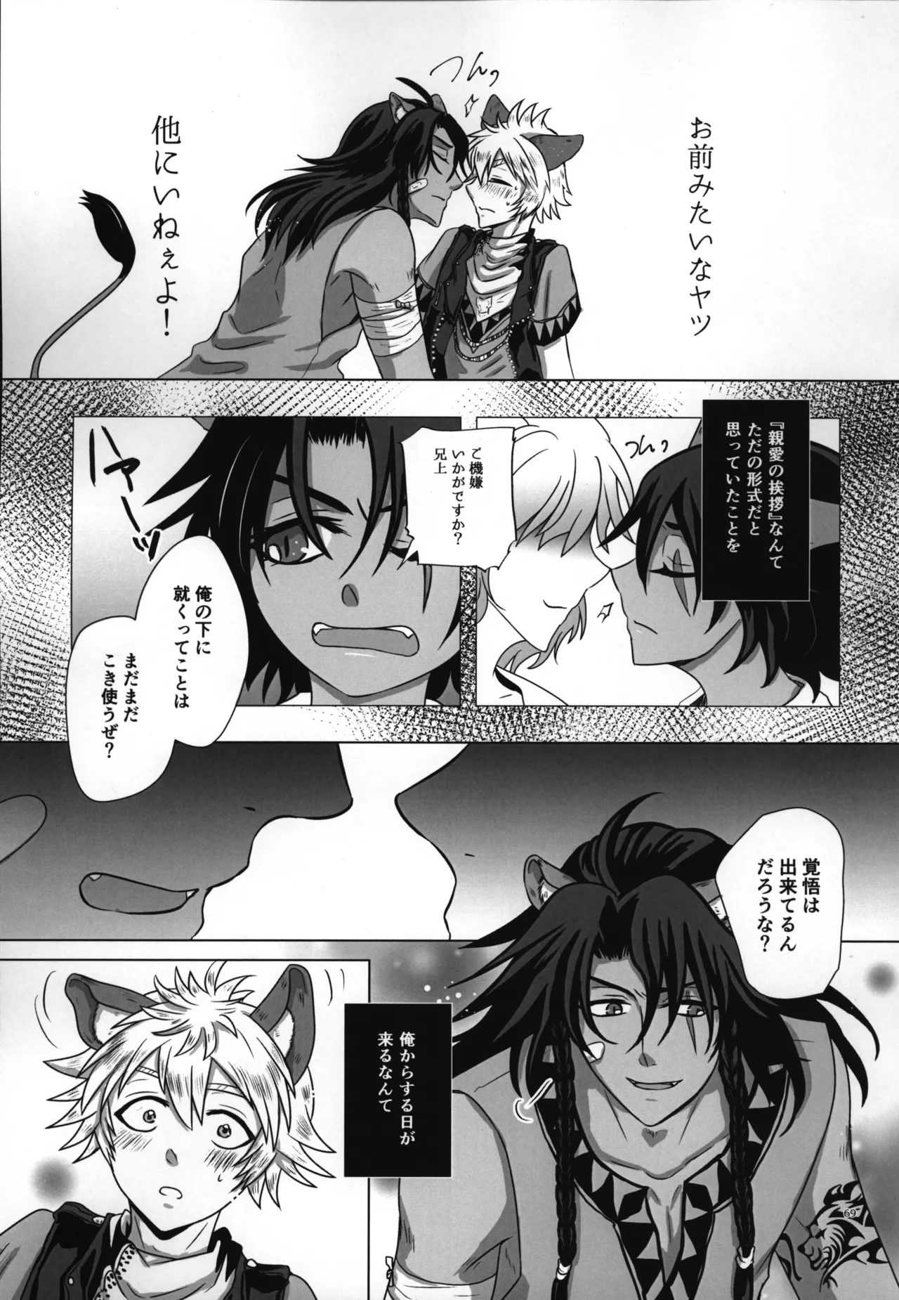 luagh with me - Page 70