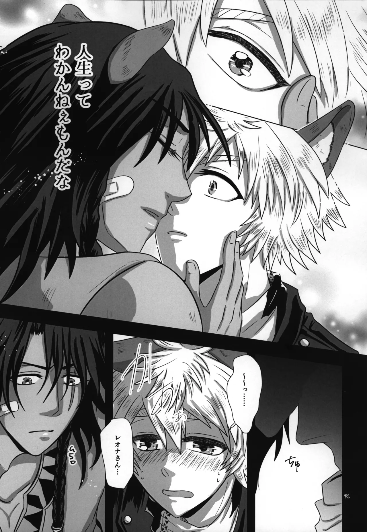 luagh with me - Page 72