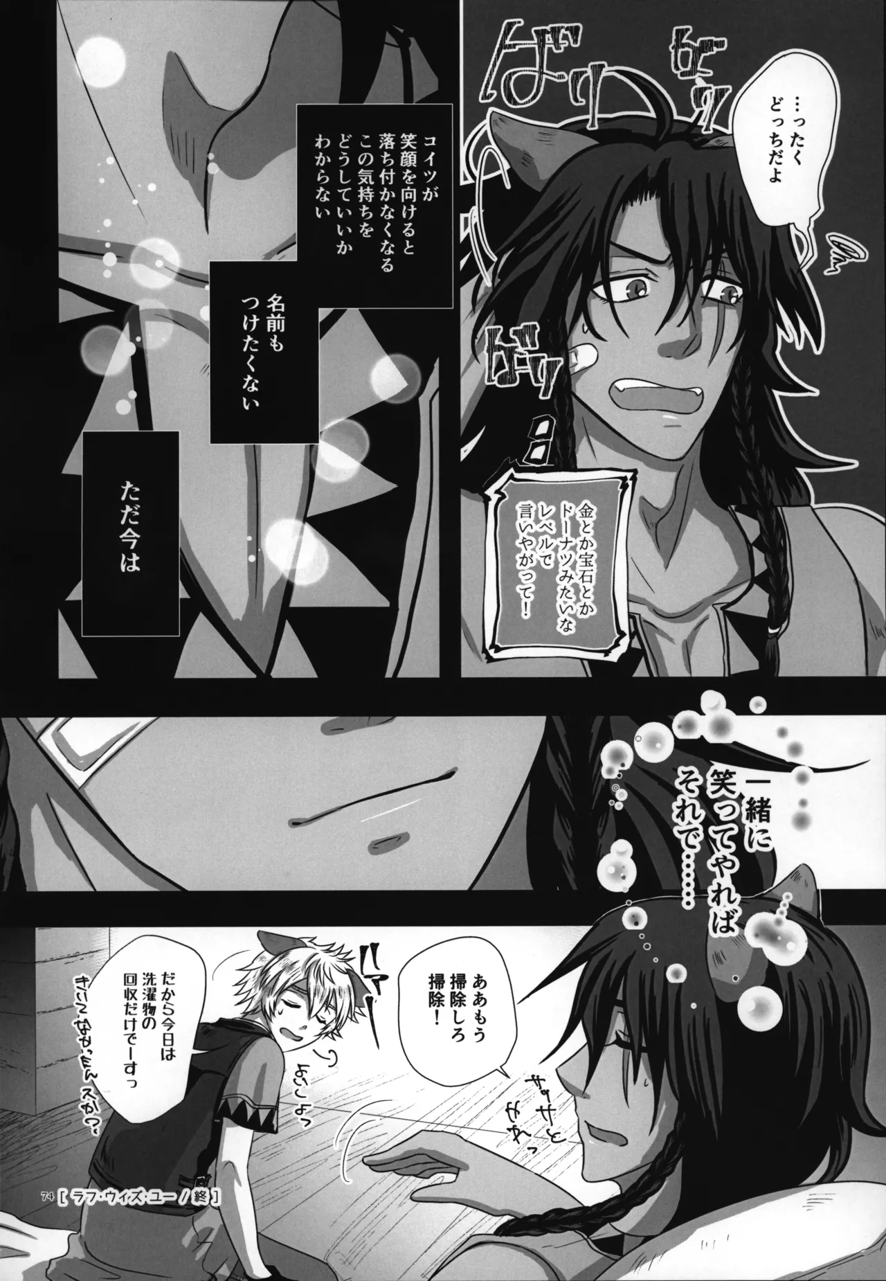 luagh with me - Page 75