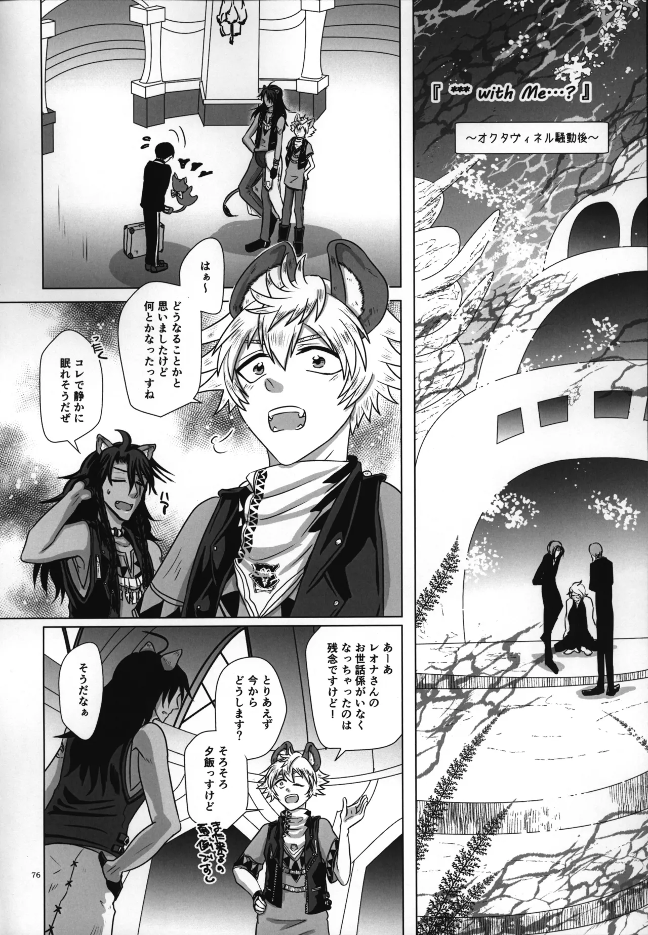 luagh with me - Page 77