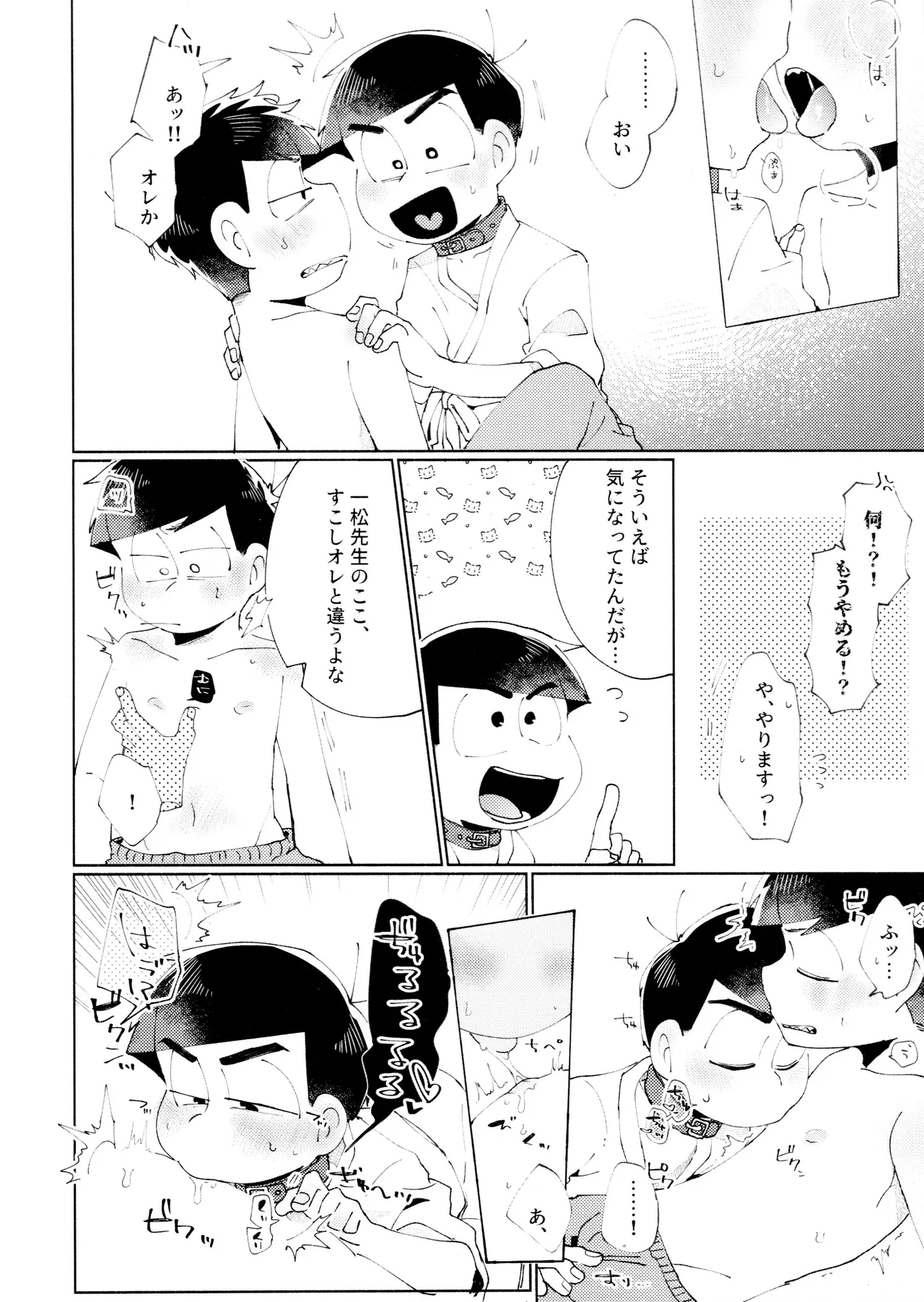 Melancholic Eden - Page 10