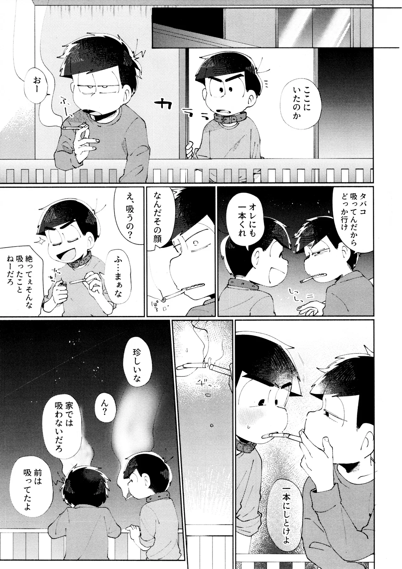 Melancholic Eden - Page 29