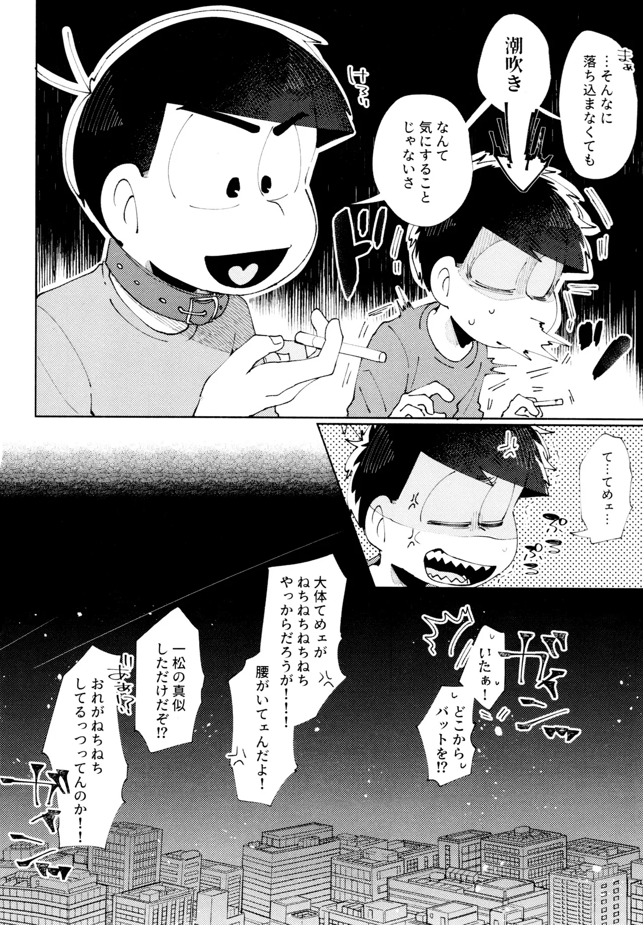 Melancholic Eden - Page 30