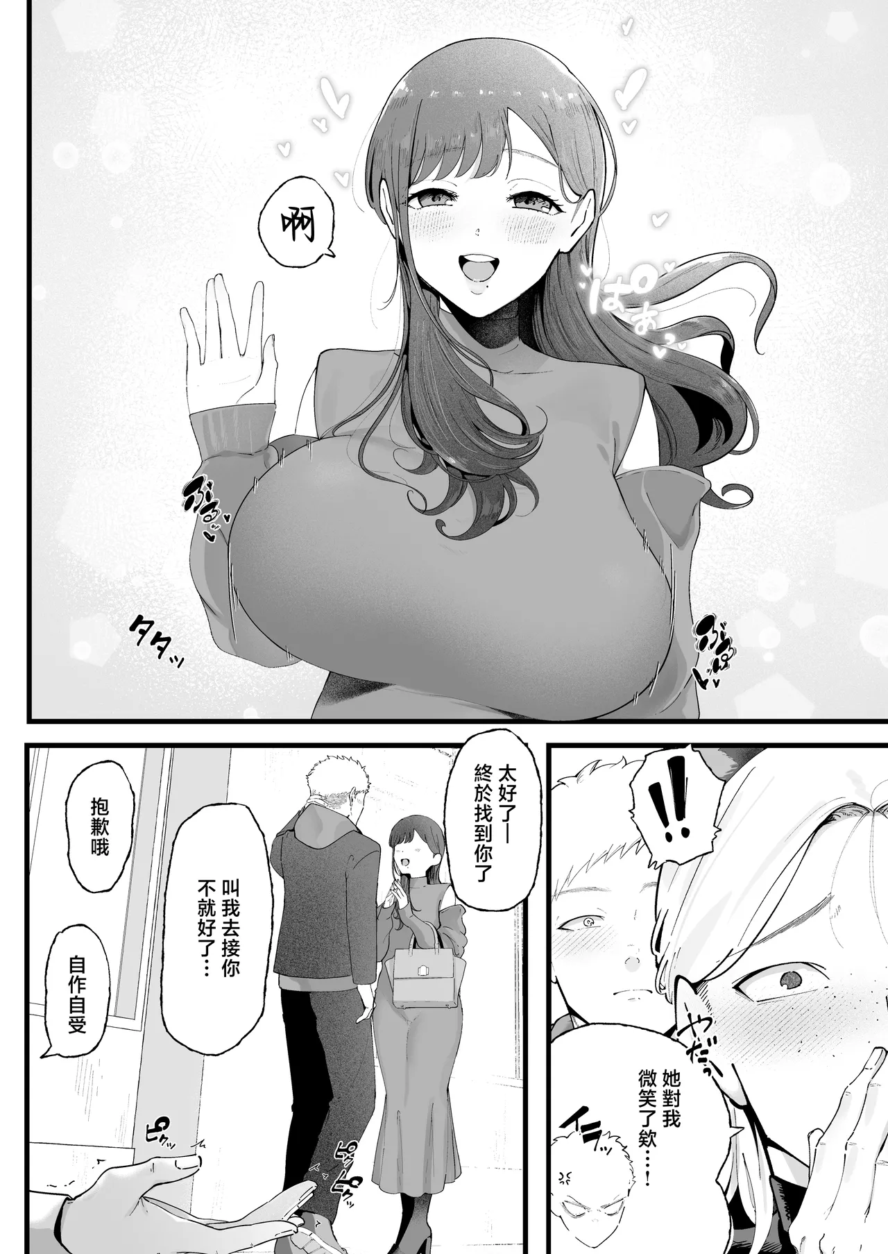 Ema 3 - Page 22
