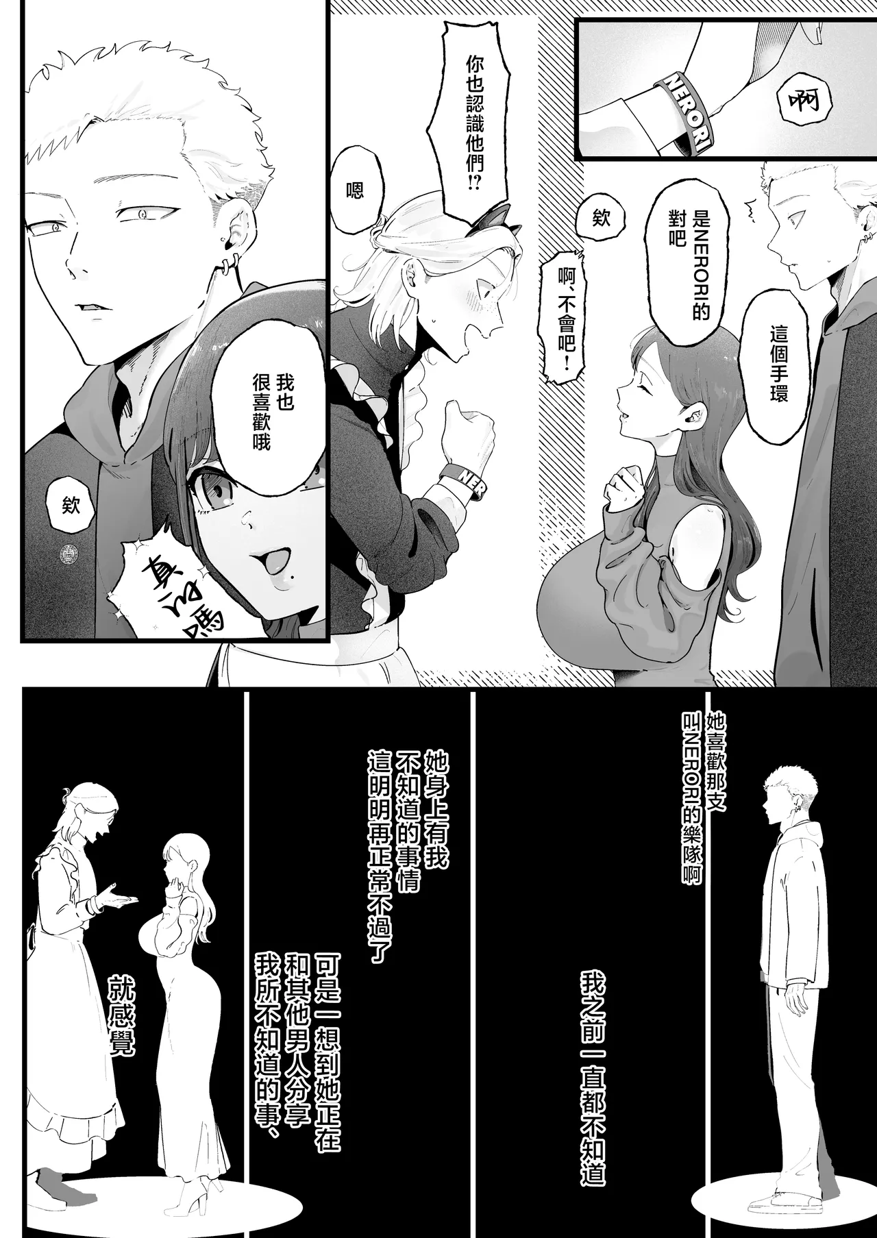 Ema 3 - Page 24