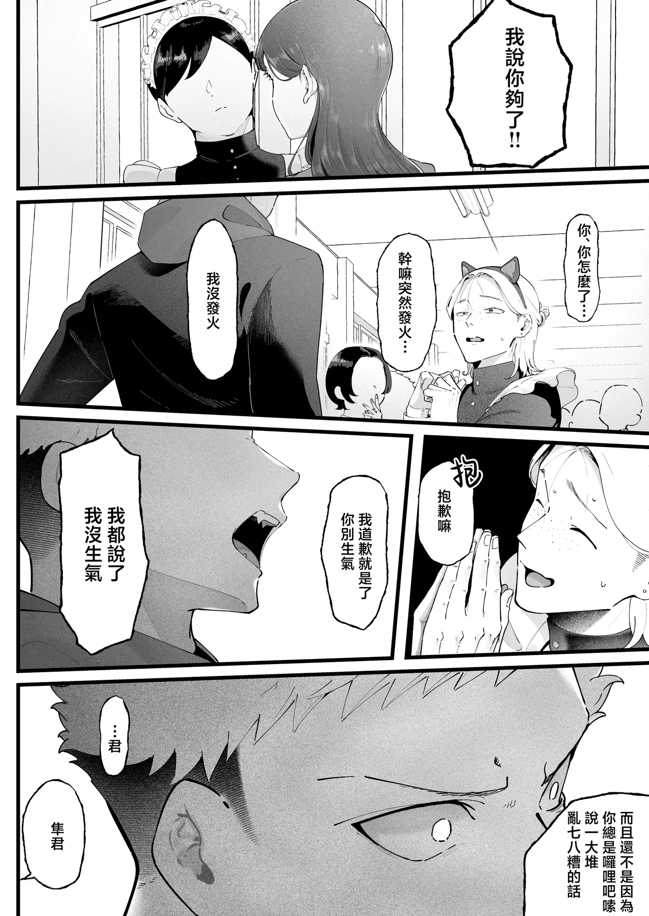 Ema 3 - Page 28