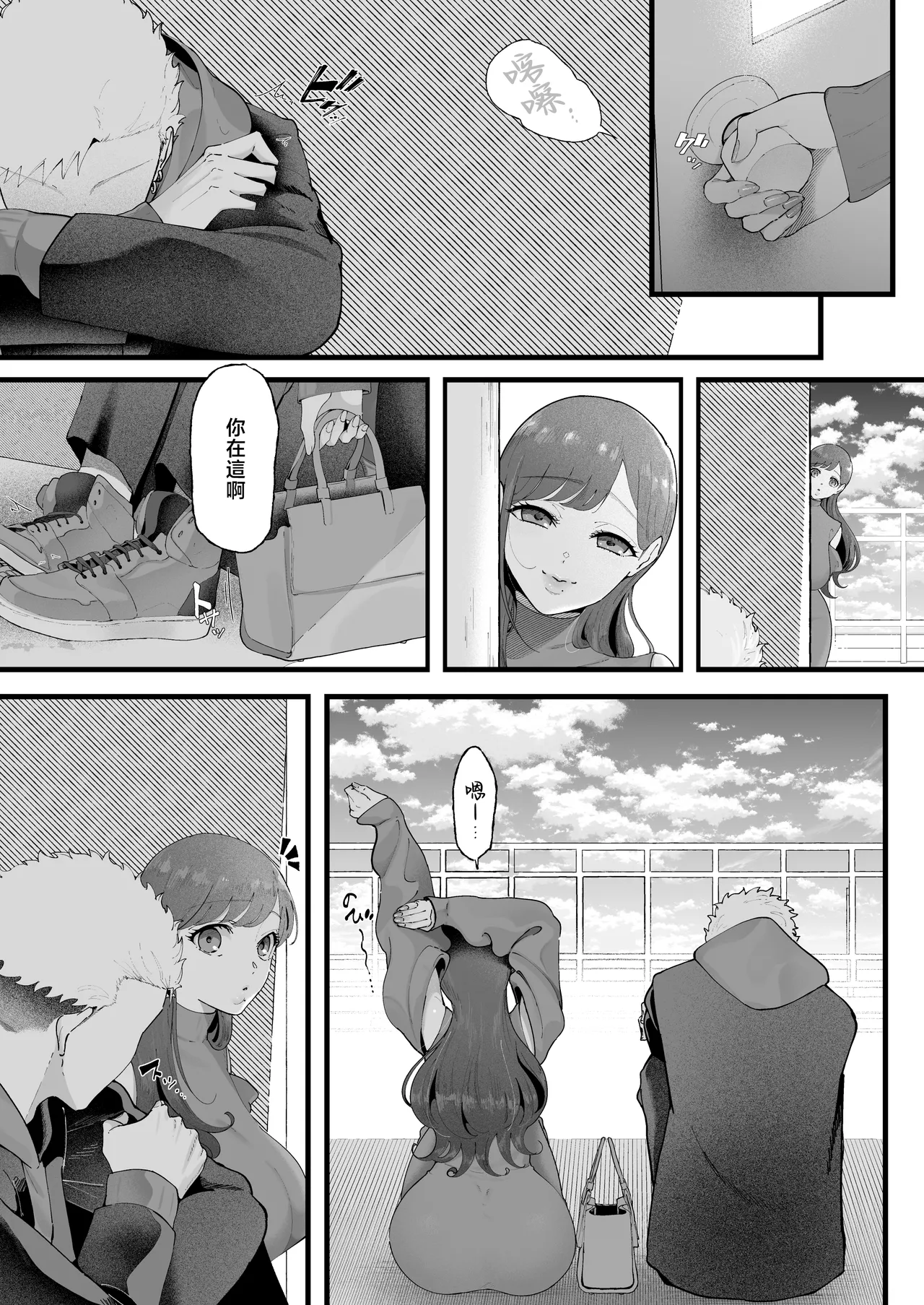 Ema 3 - Page 31