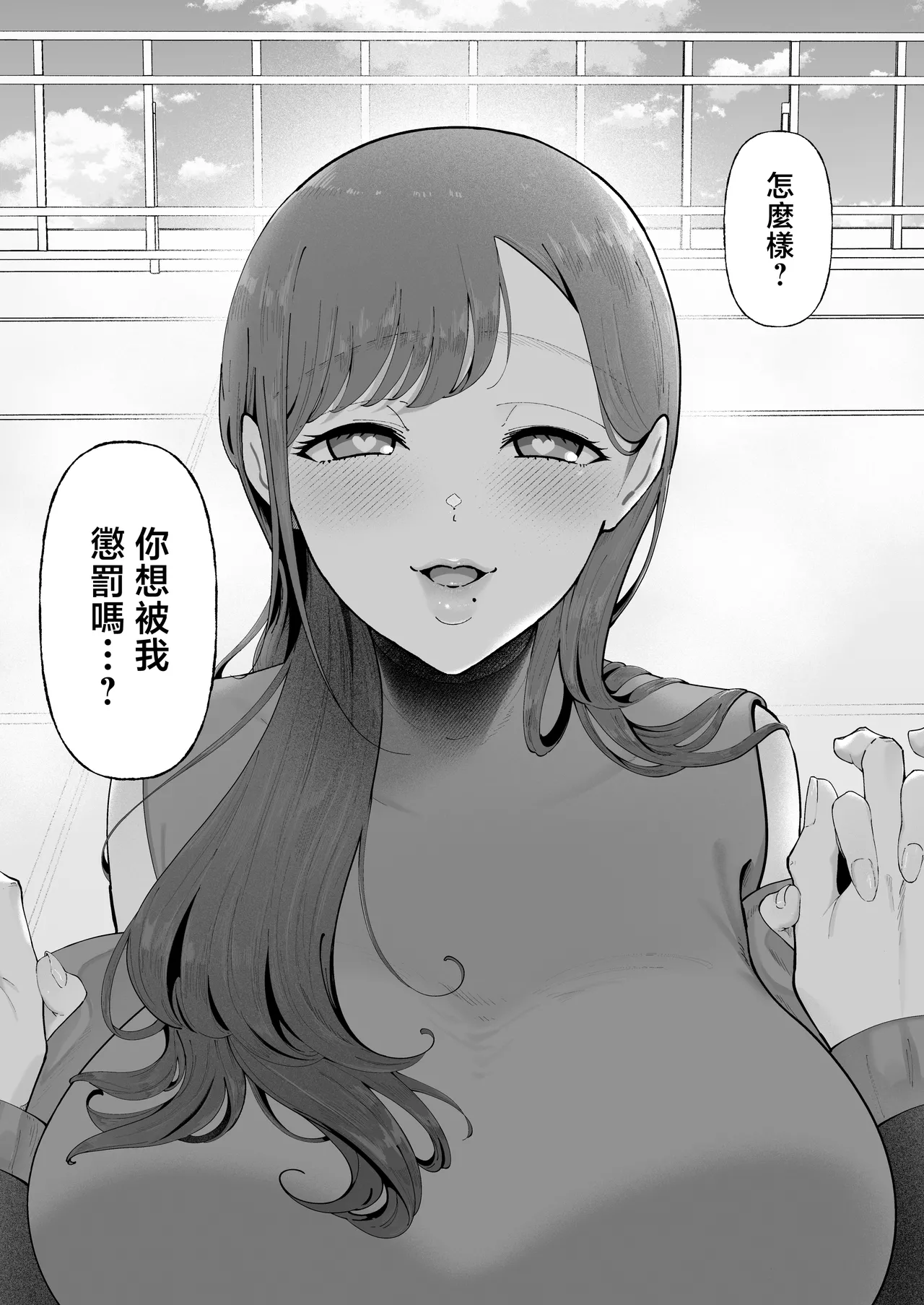Ema 3 - Page 35