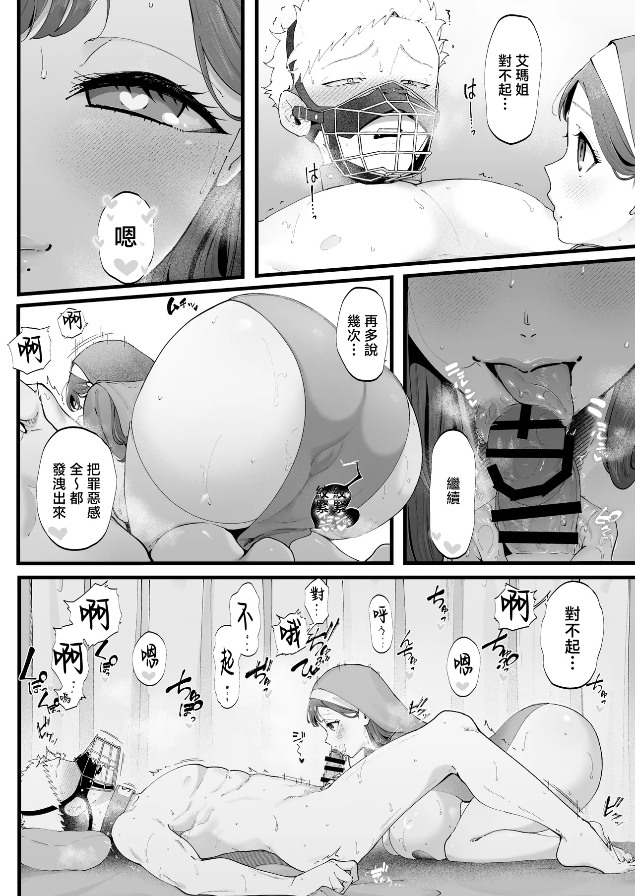 Ema 3 - Page 40