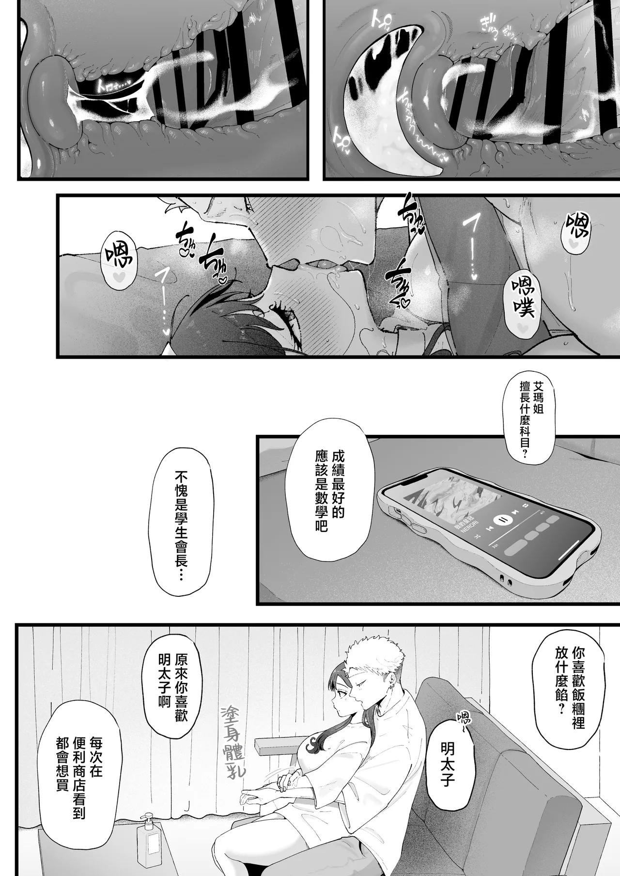 Ema 3 - Page 68