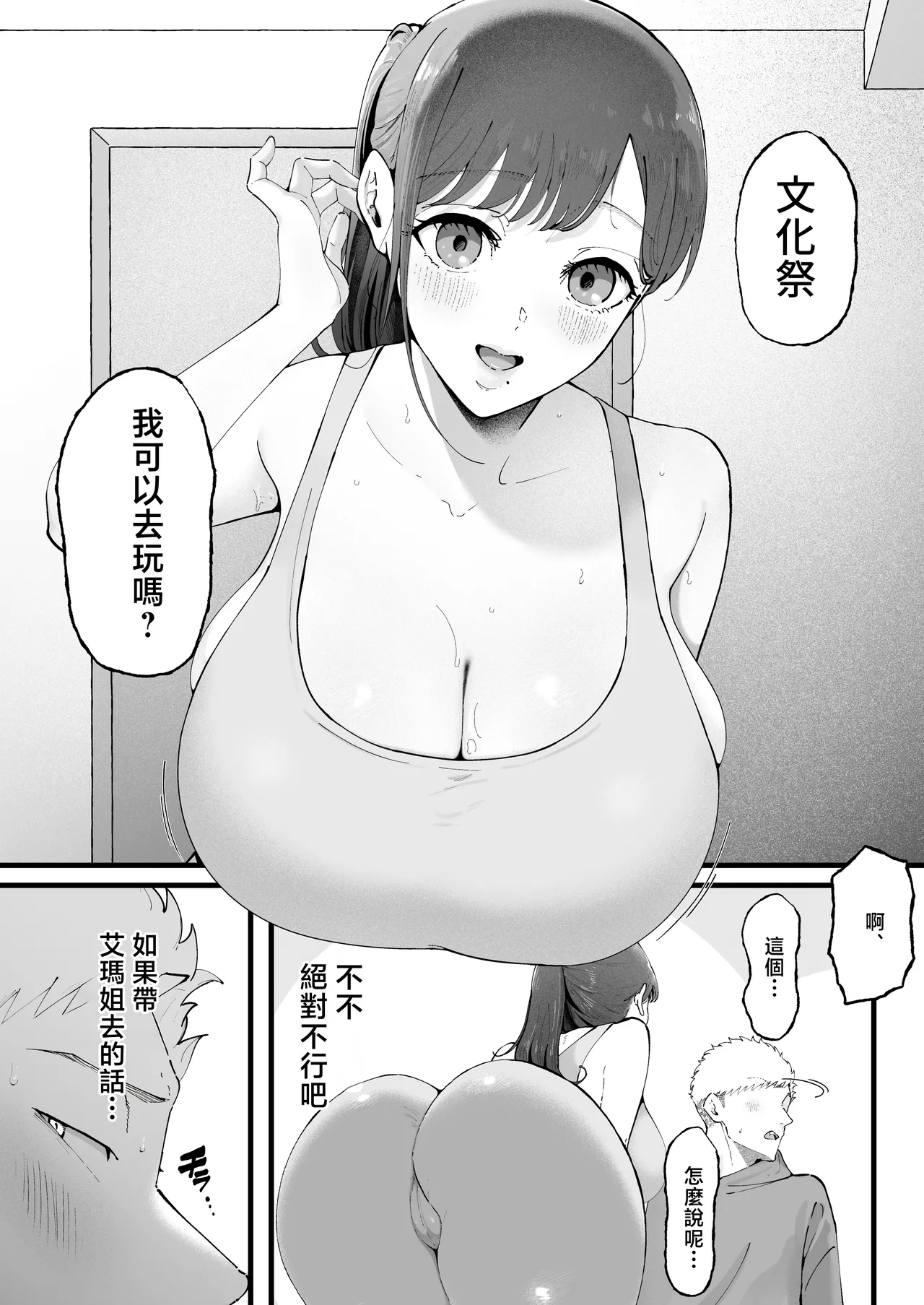 Ema 3 - Page 9