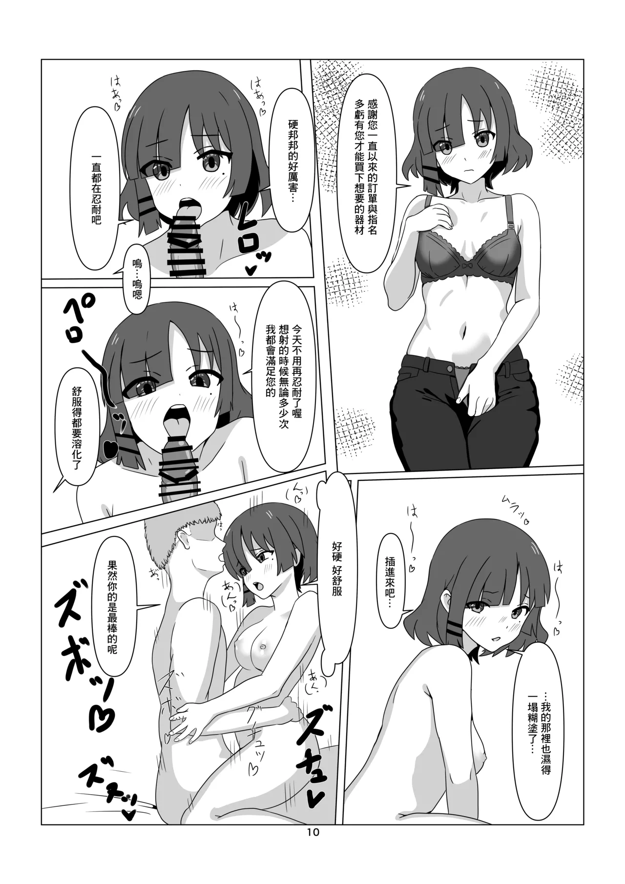 Starry no Ura Menu | STARRYの隱藏菜單 - Page 10