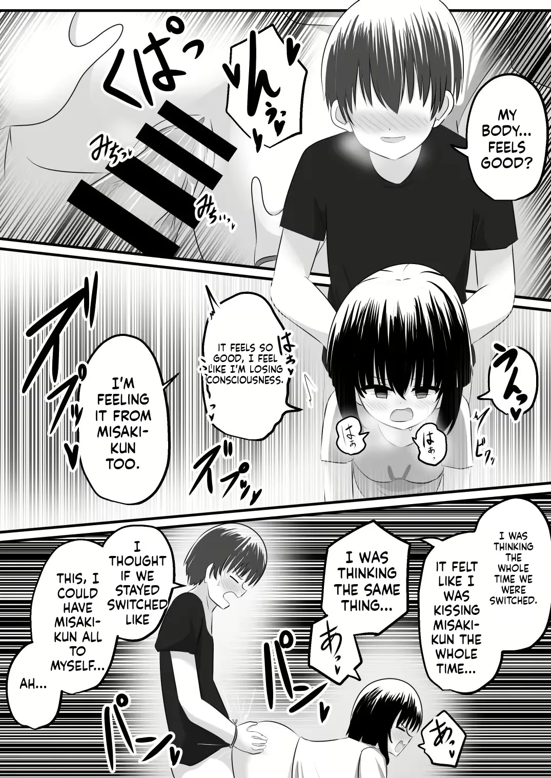 Nai Setsuten - Page 43