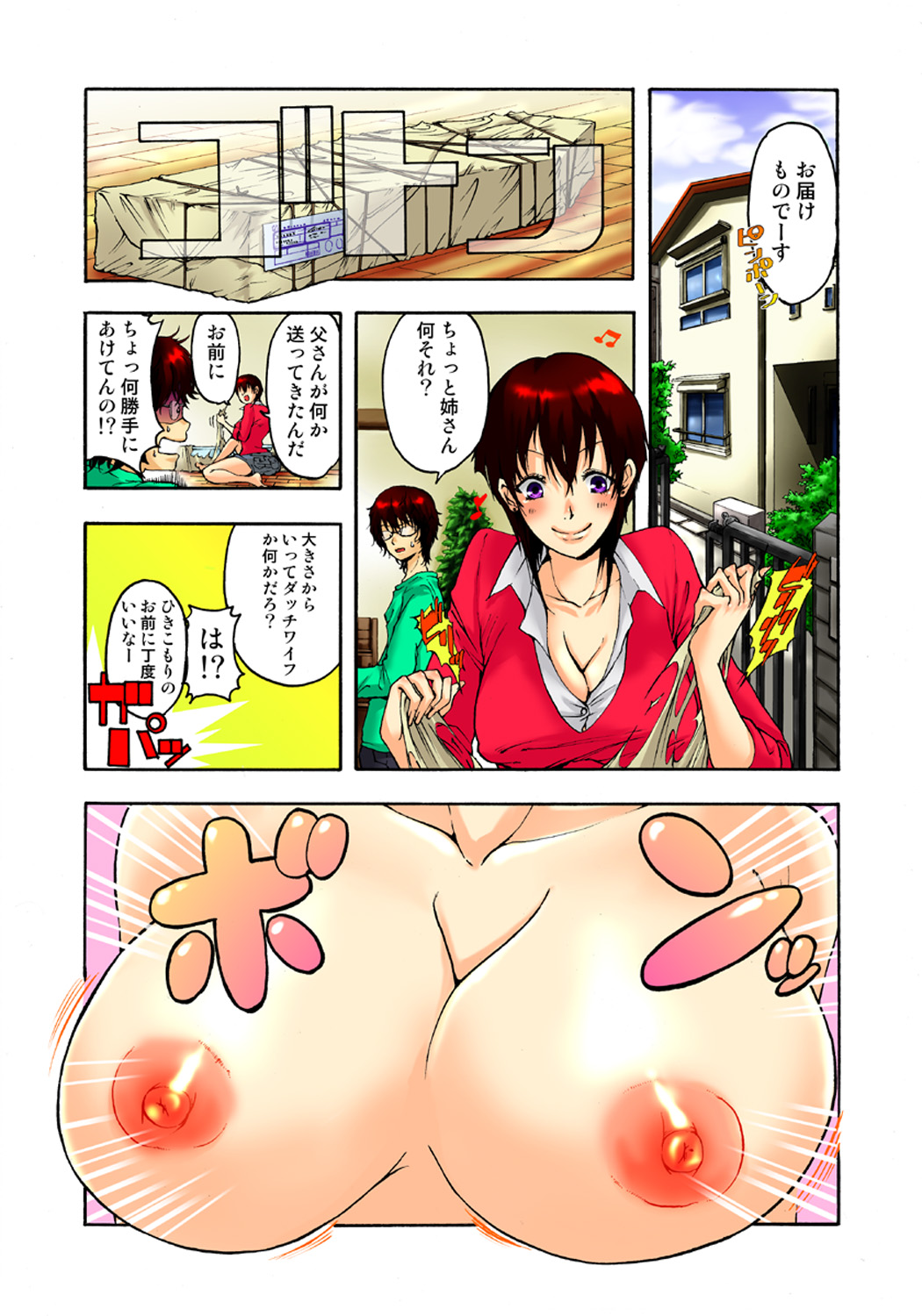 Koi-hime vol. 1 - Page 28