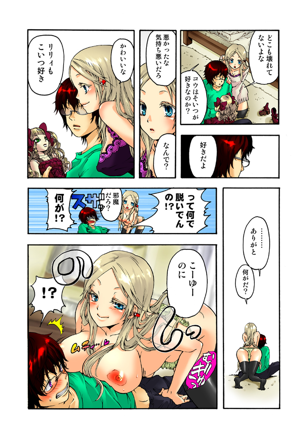 Koi-hime vol. 1 - Page 33