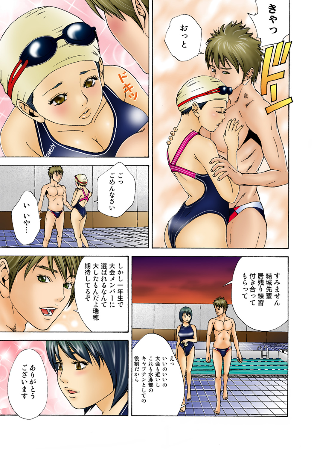 Koi-hime vol. 1 - Page 6