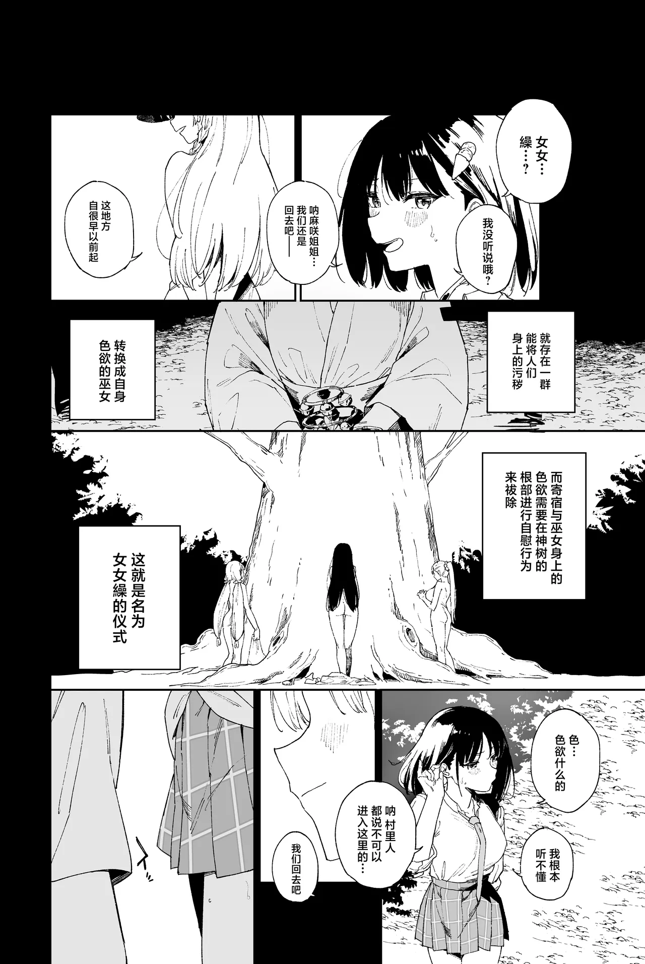 JIIINSYUU - Page 22