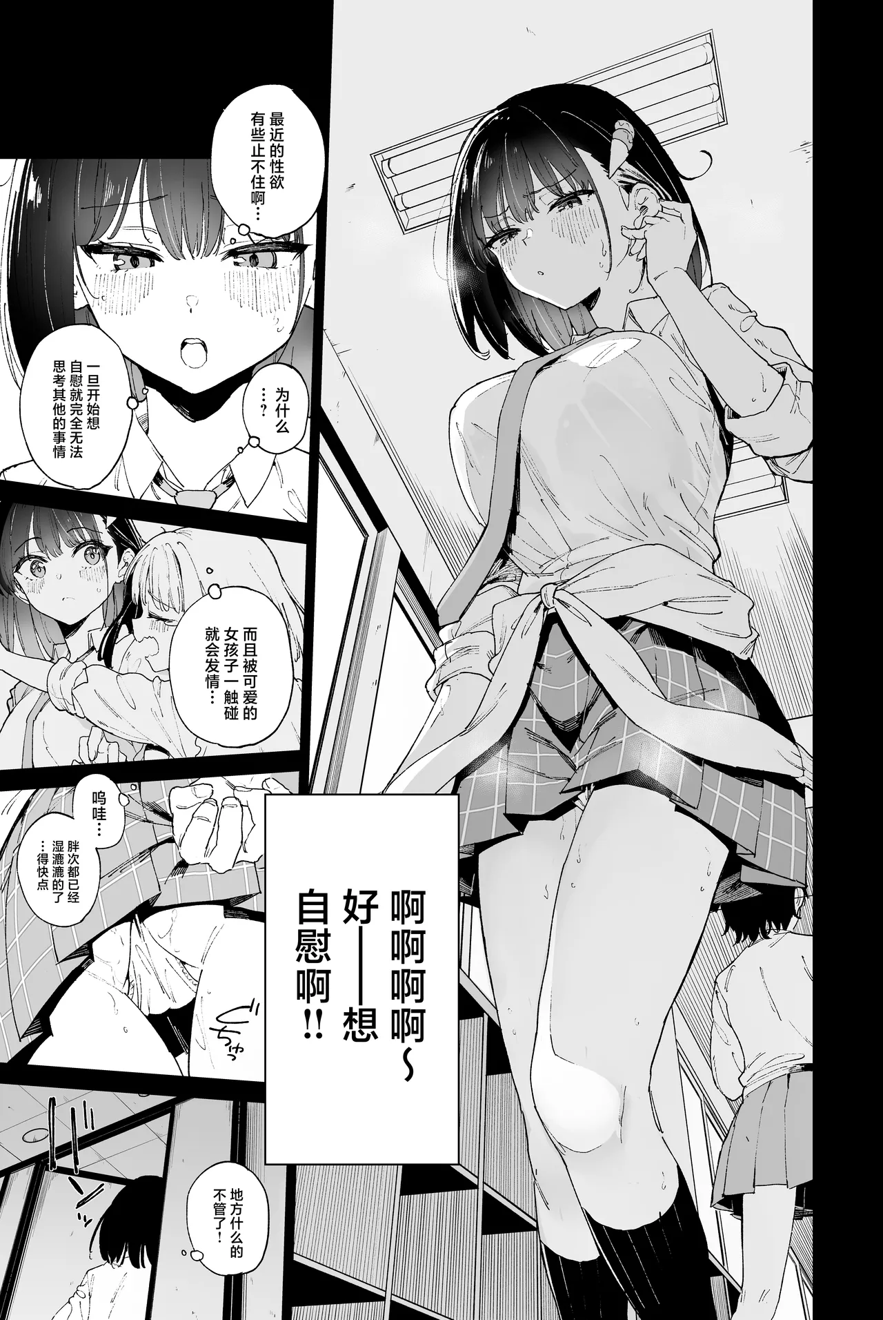 JIIINSYUU - Page 7